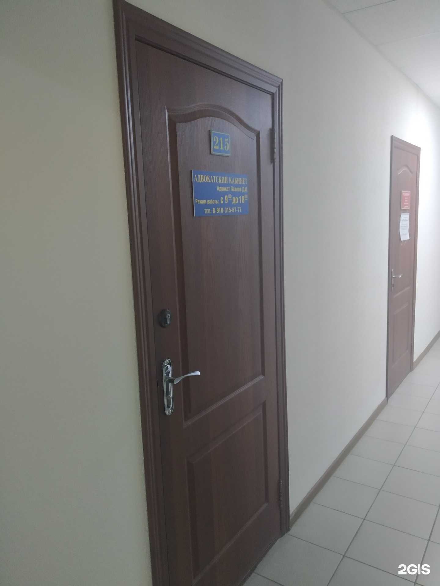 Отзывы на компанию Адвокатский кабинет Павлова Д.И. в г. Курск c фото