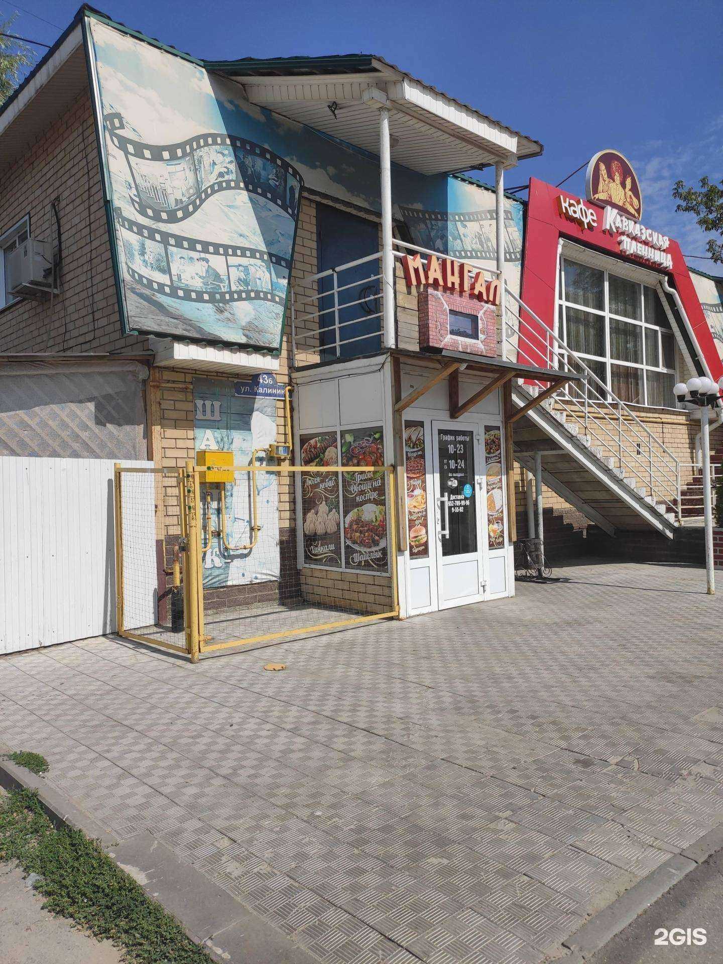 Отзывы на компанию Мангал в Арзамасе c фото