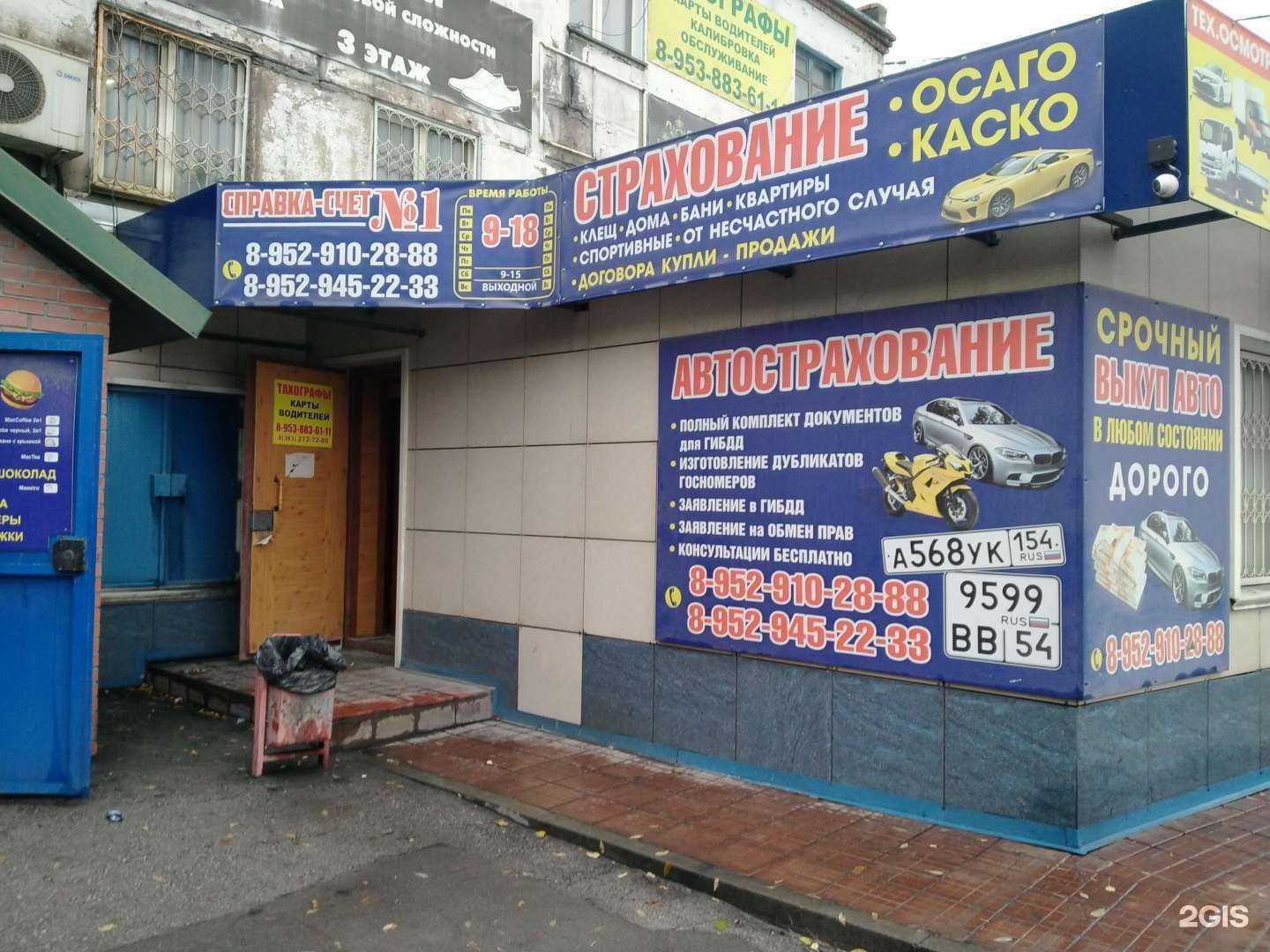 Отзывы на компанию Справка-счет №1 в Искитиме c фото