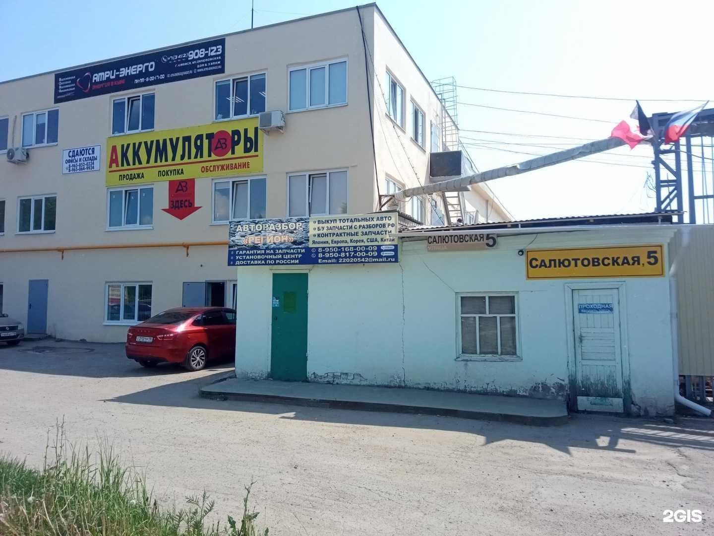 Отзывы на компанию Пандора18 в Ижевске c фото