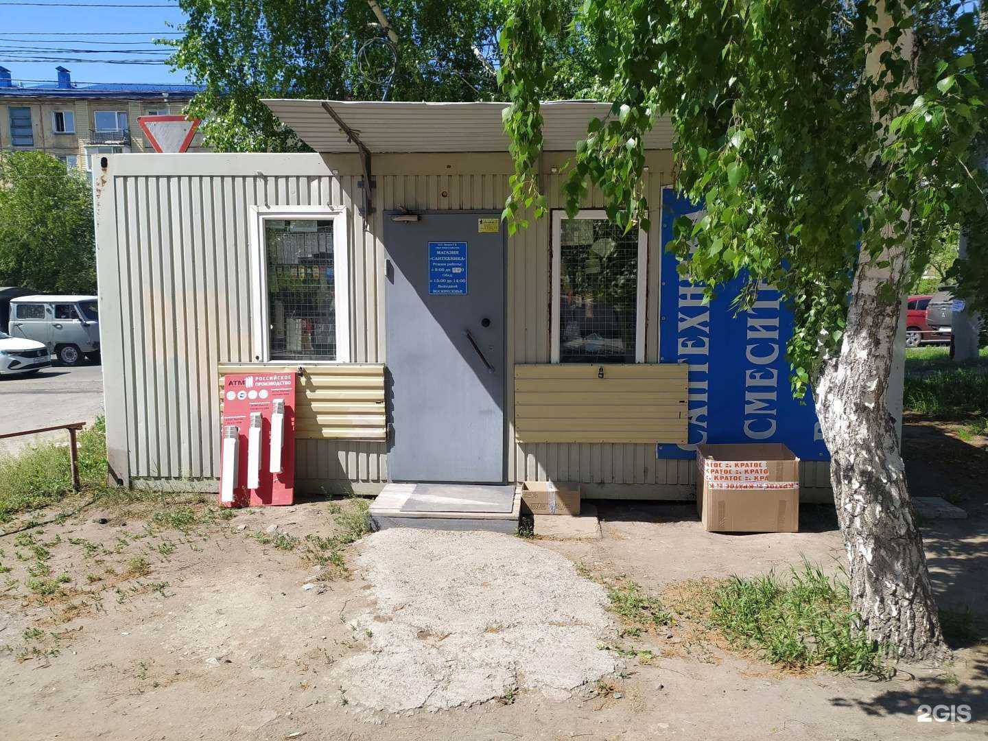 Отзывы на компанию Магазин сантехники в г. Омск c фото