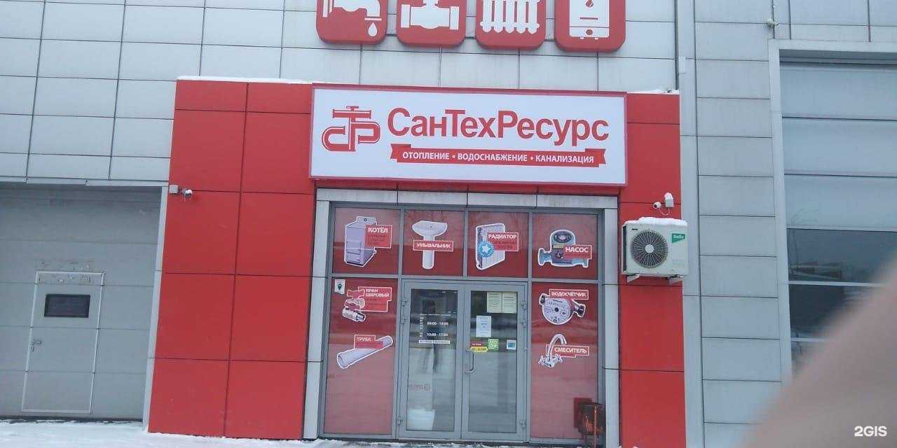 Отзывы на компанию Сантехресурс в г. Кемерово c фото