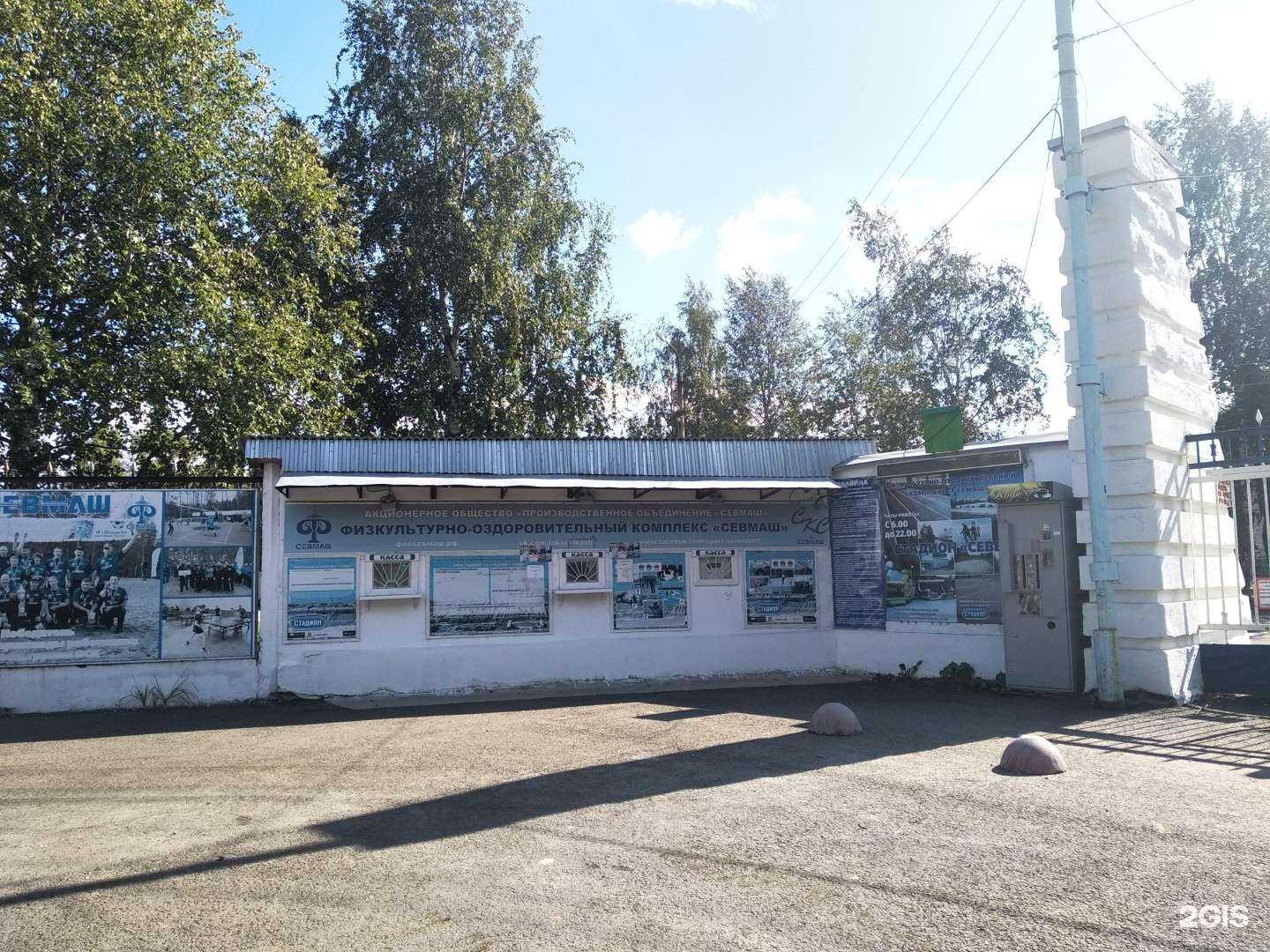 Отзывы на компанию Север в г. Северодвинск c фото