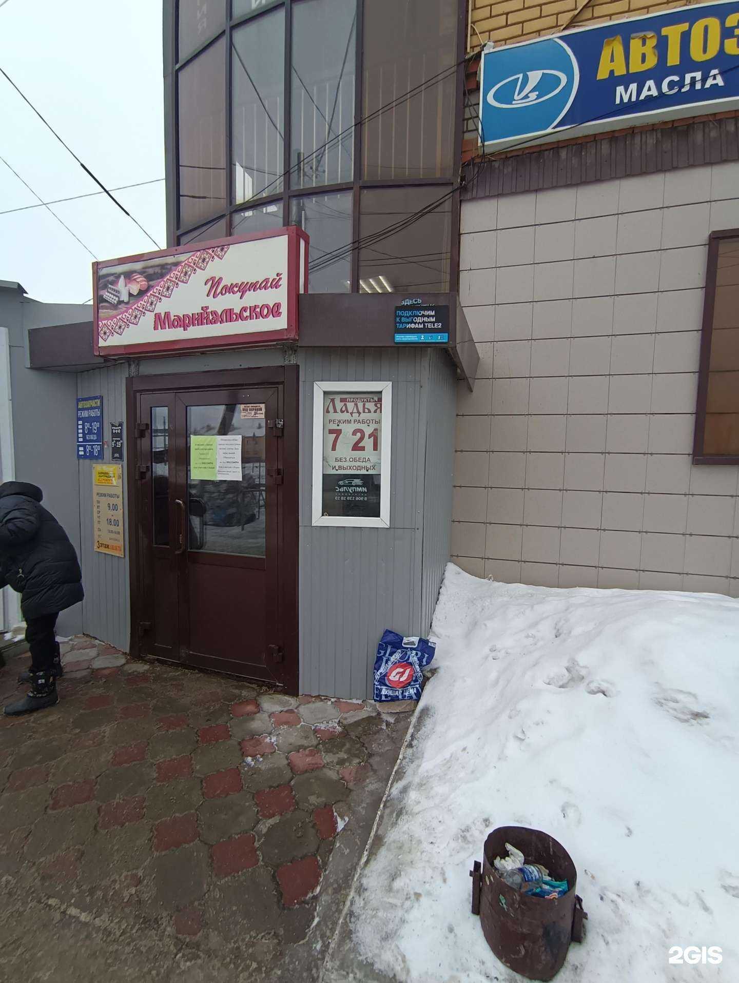 Отзывы на компанию O.V.O в г. Волжск c фото