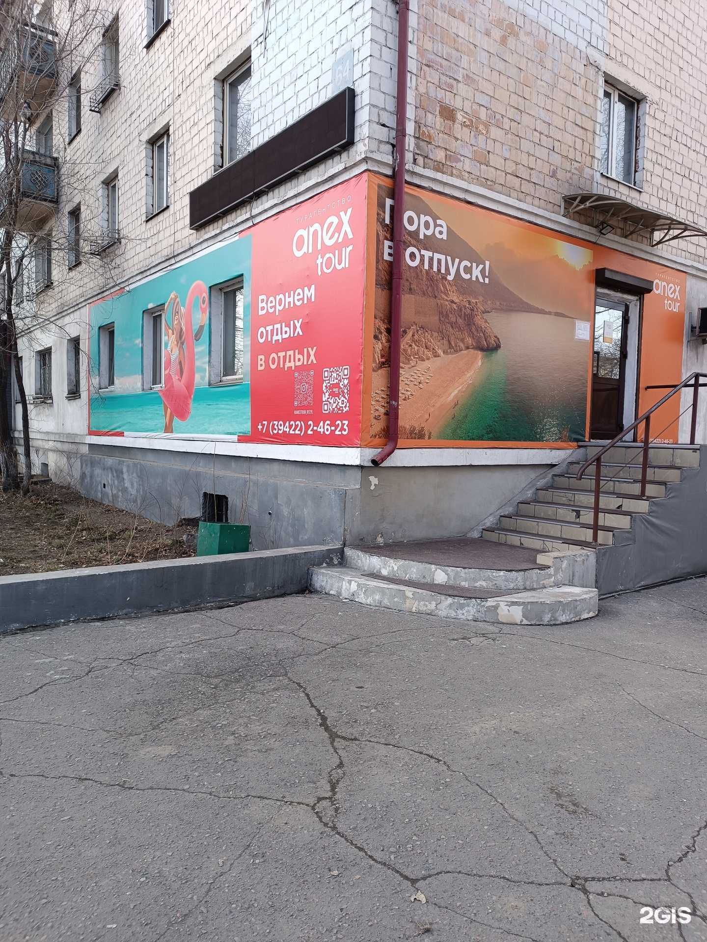 Отзывы на компанию Роза ветров в Кызыле c фото