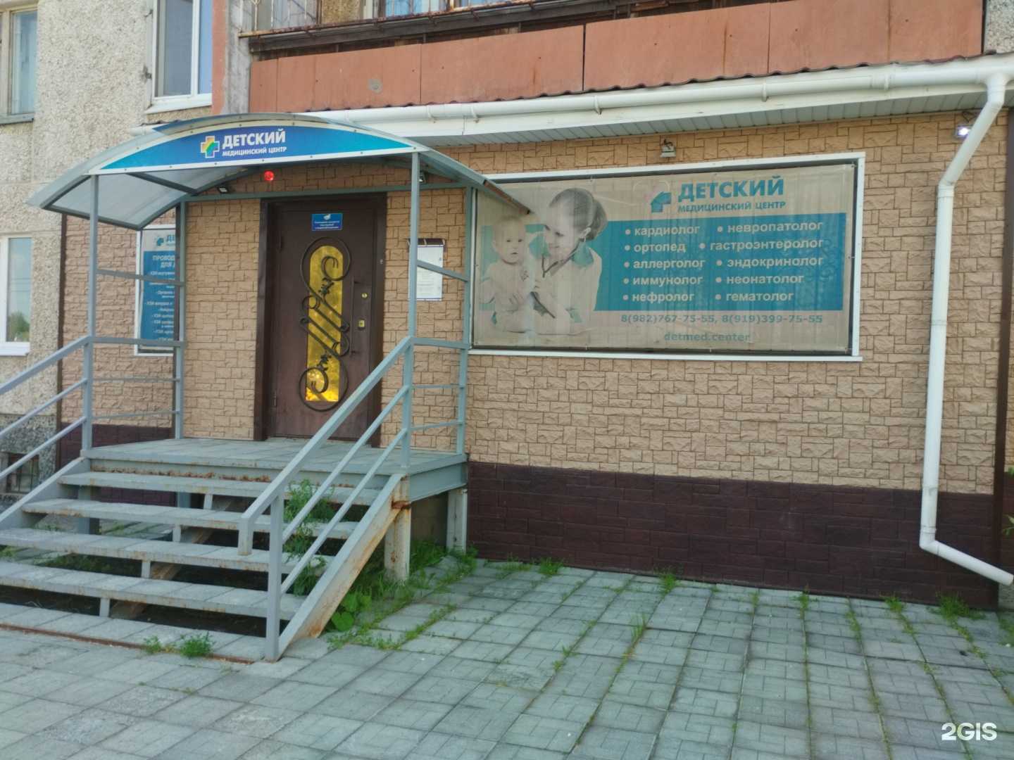 Отзывы на компанию Детский медицинский центр в Полевское c фото