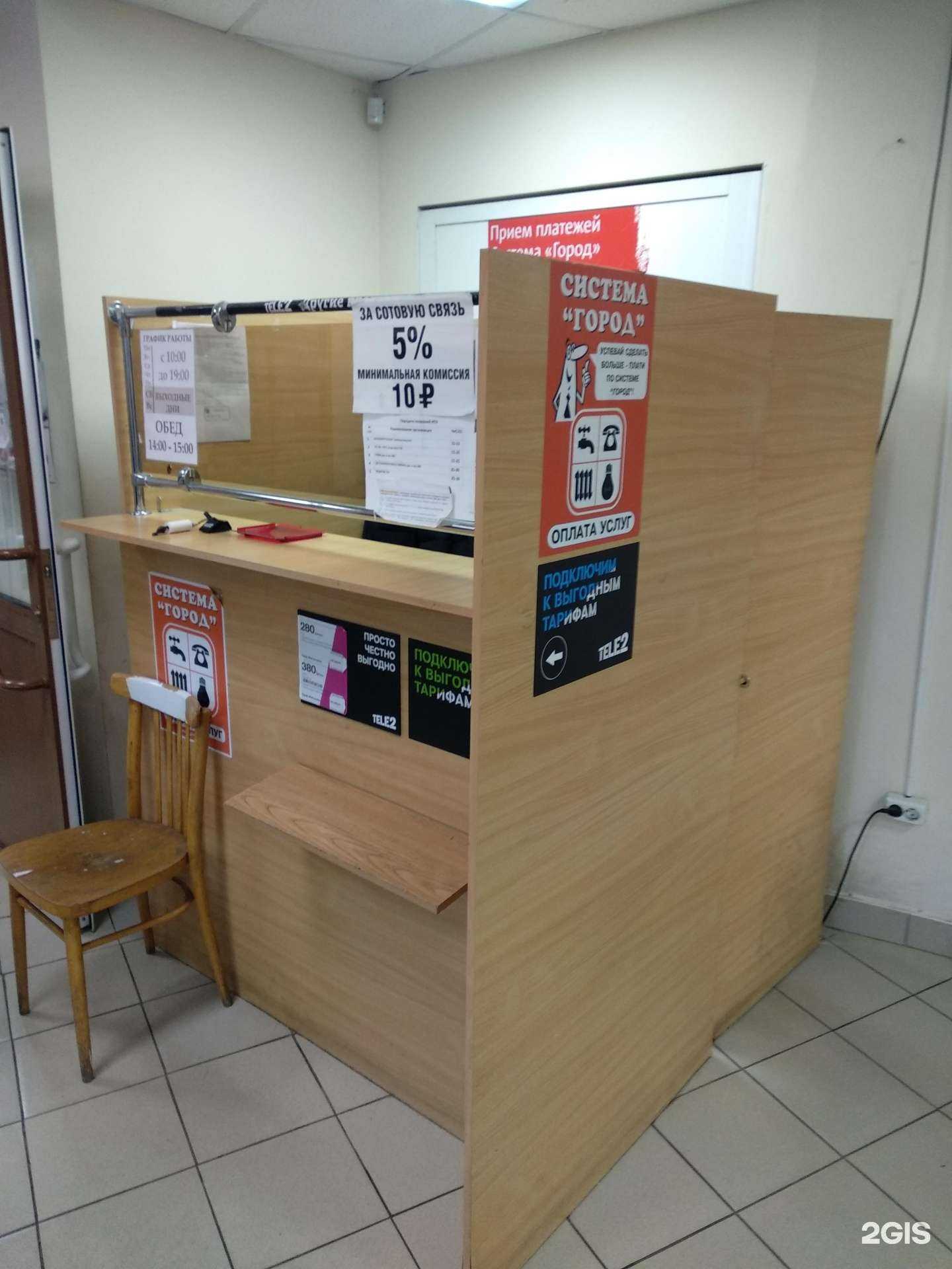 Отзывы на компанию Система город в Челябинске c фото