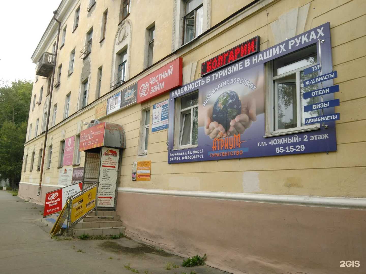 Отзывы на компанию Атриум в г. Северодвинск c фото