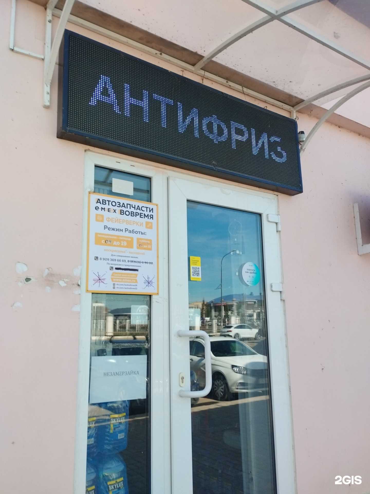 Отзывы на компанию Emex в Волжске c фото