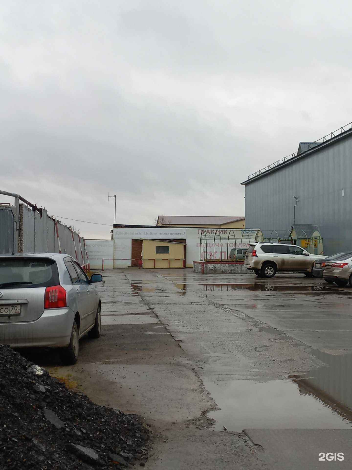 Отзывы на компанию Практик в Стрежевое c фото - фотография 2 из 2