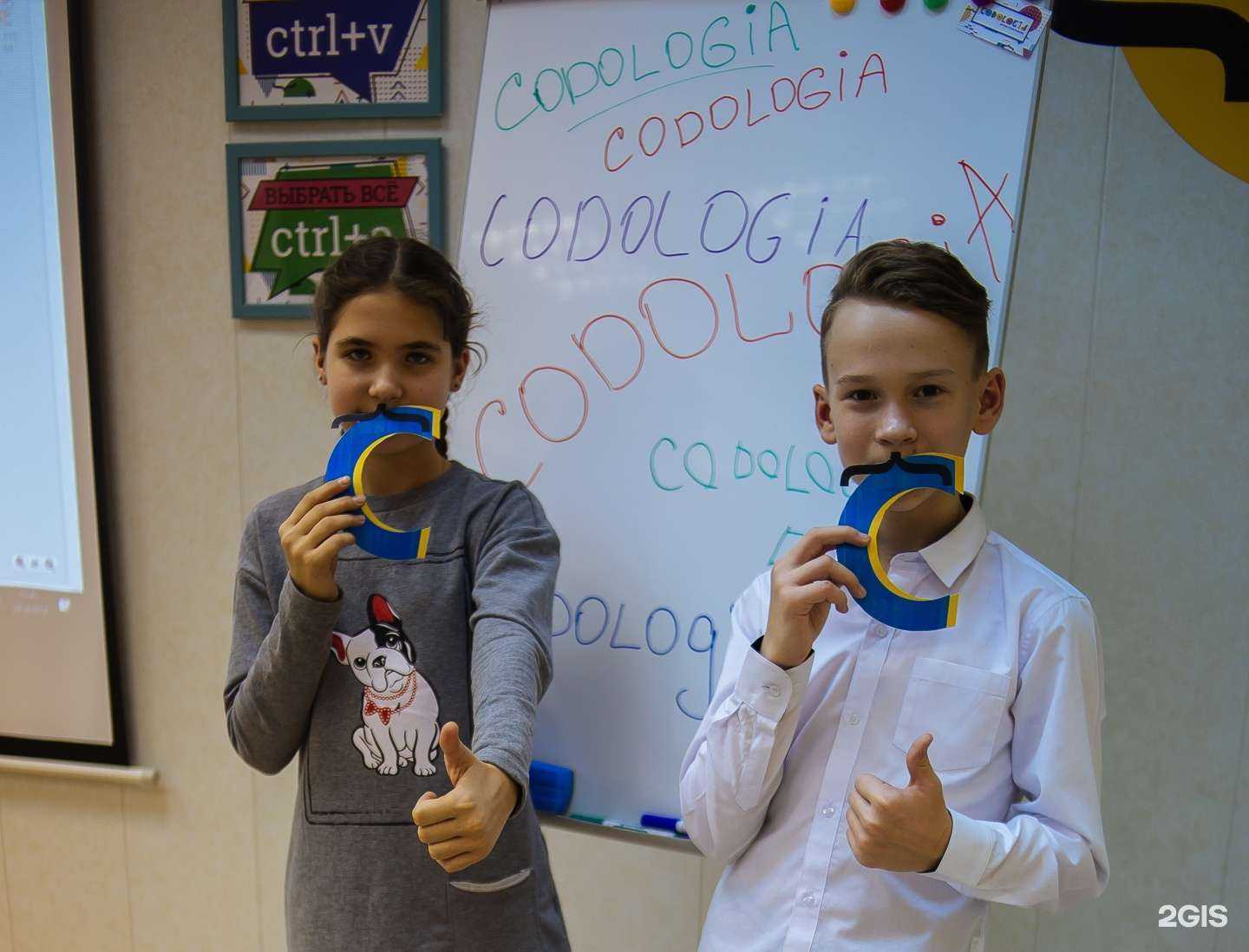 Отзывы на компанию Кодология в г. Екатеринбург c фото