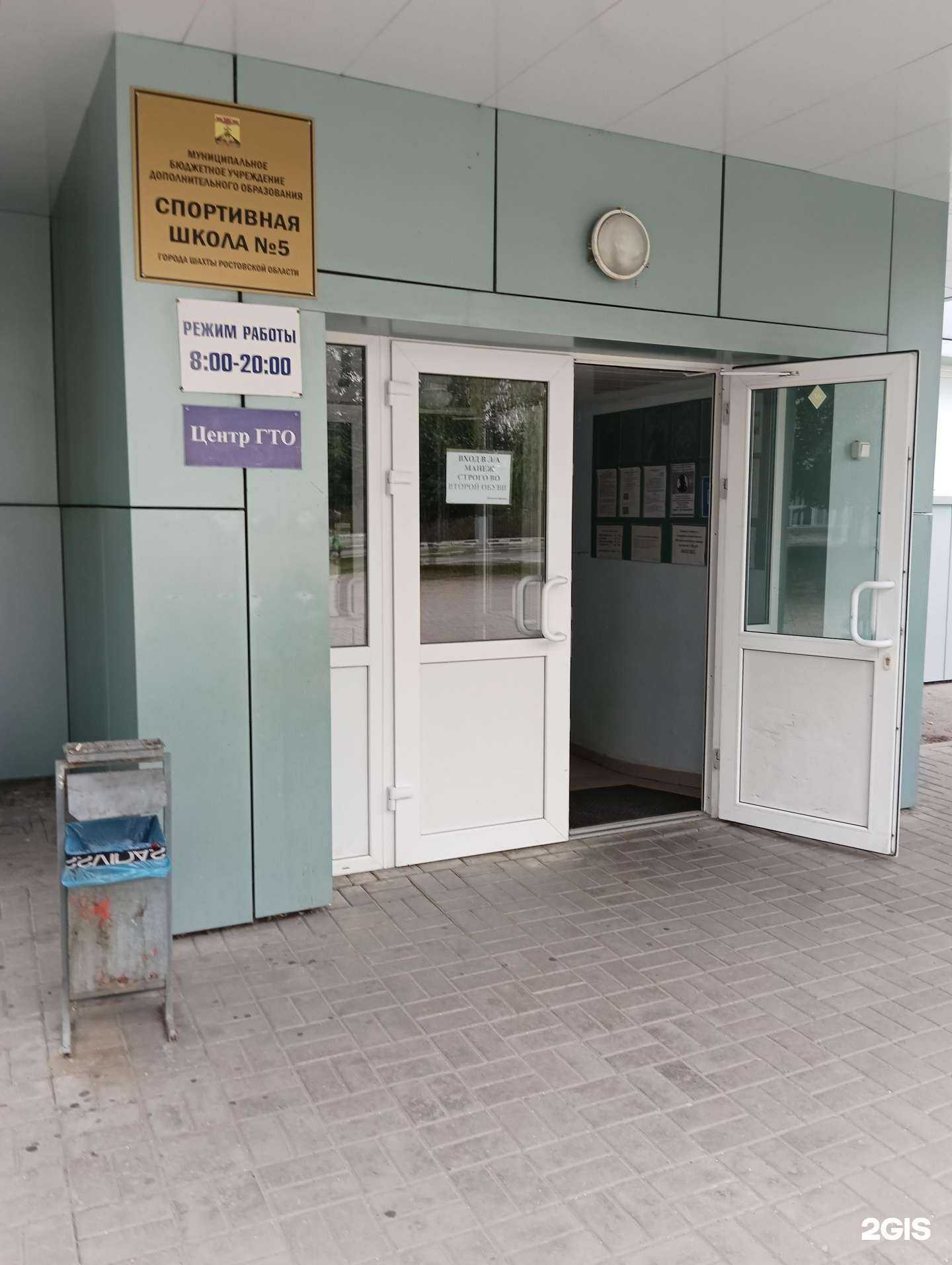 Отзывы на компанию Легкоатлетический манеж в Шахтах c фото