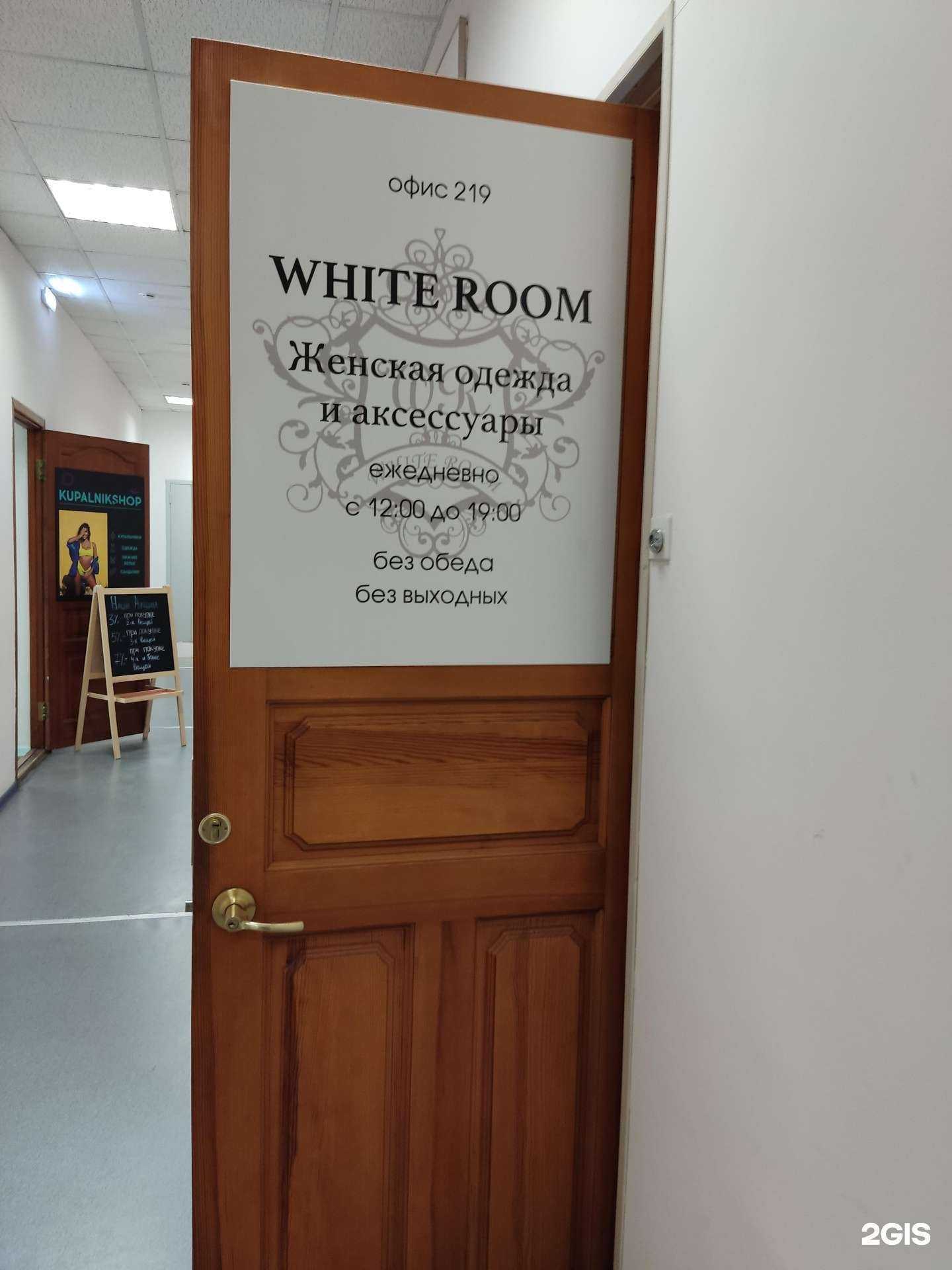 Отзывы на компанию Whiteroom в Новосибирске c фото