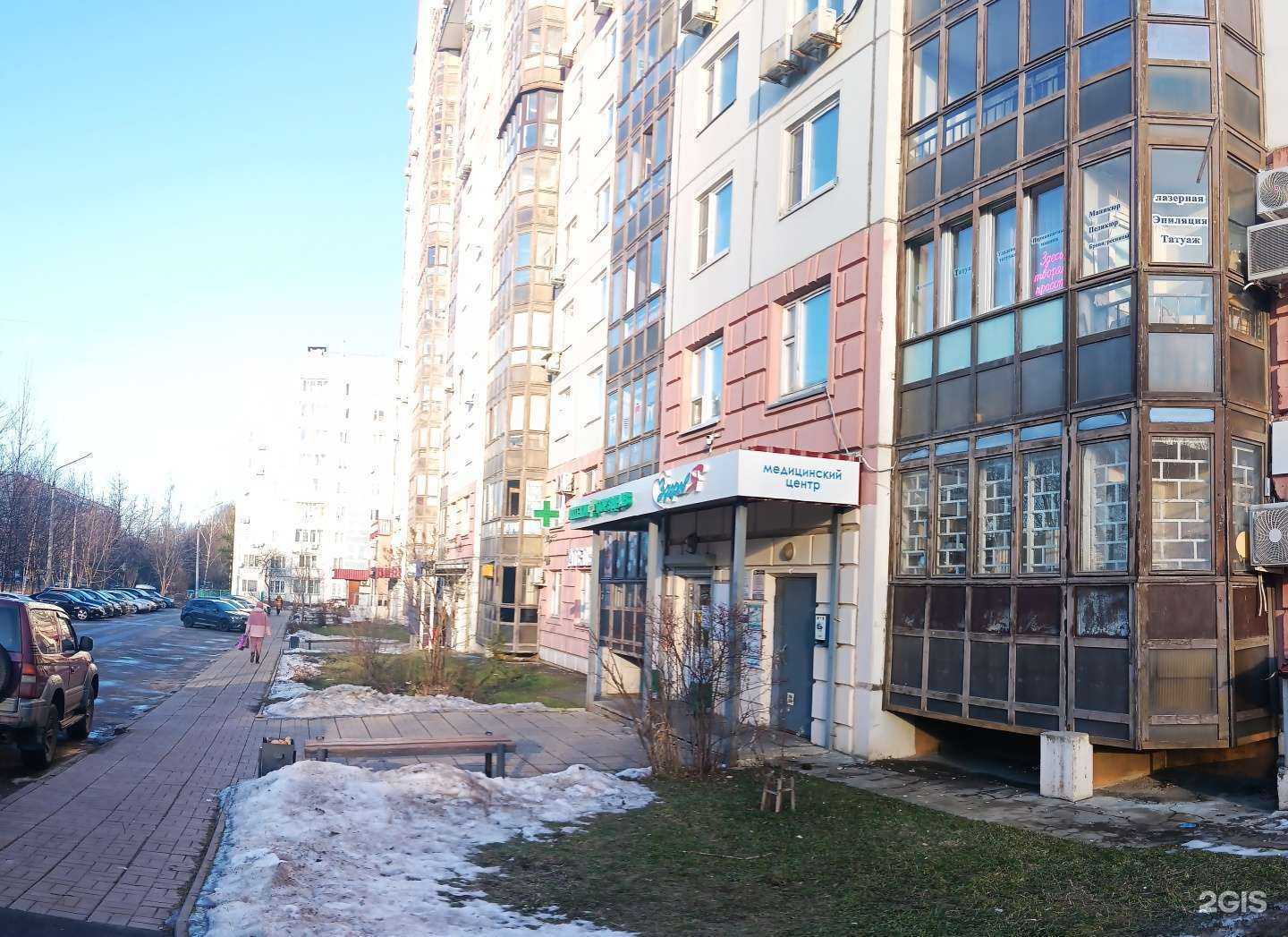 Отзывы на компанию Здоров Я в г. Долгопрудный c фото