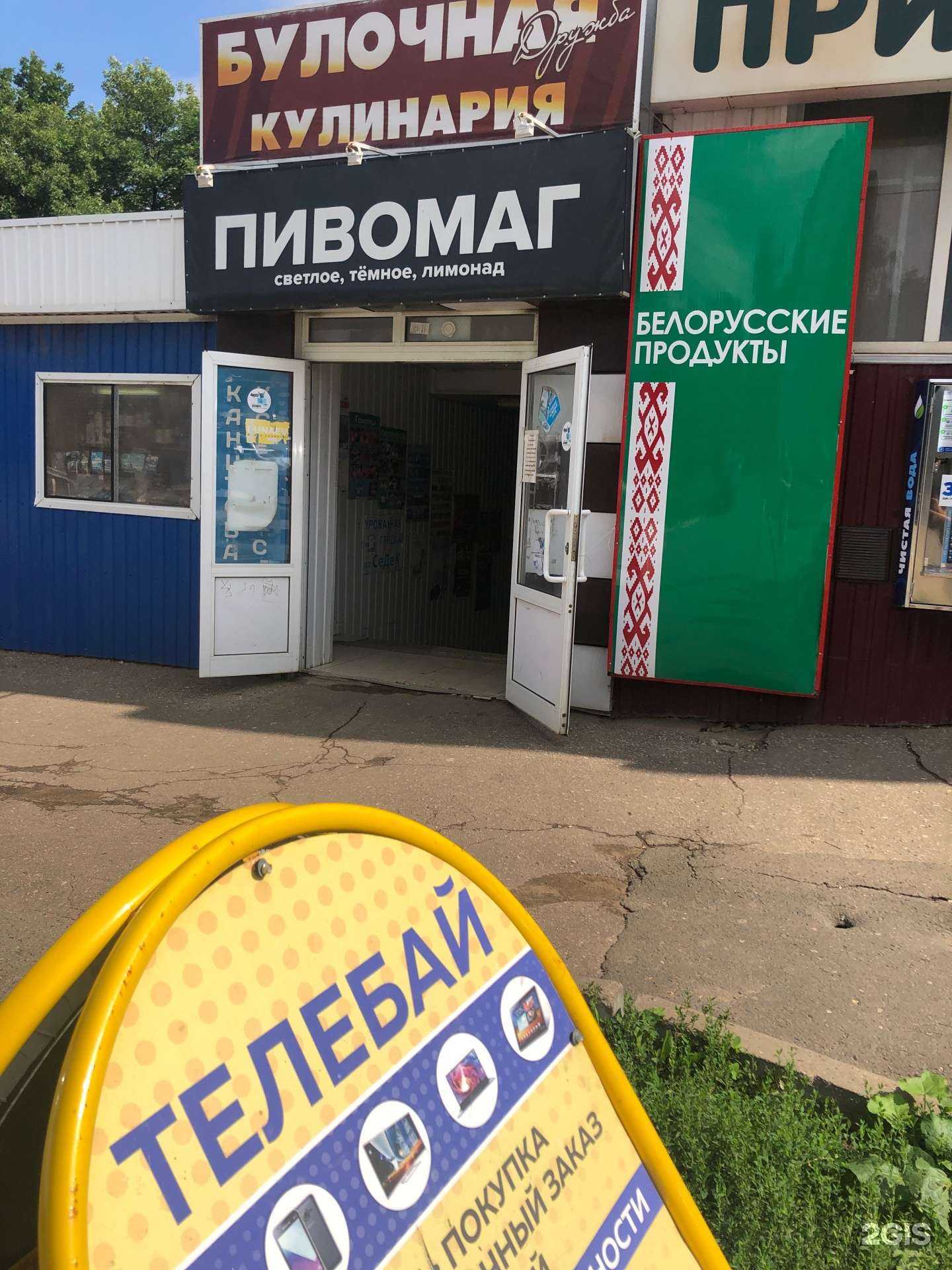 Отзывы на компанию ТелеБай в Саранске c фото