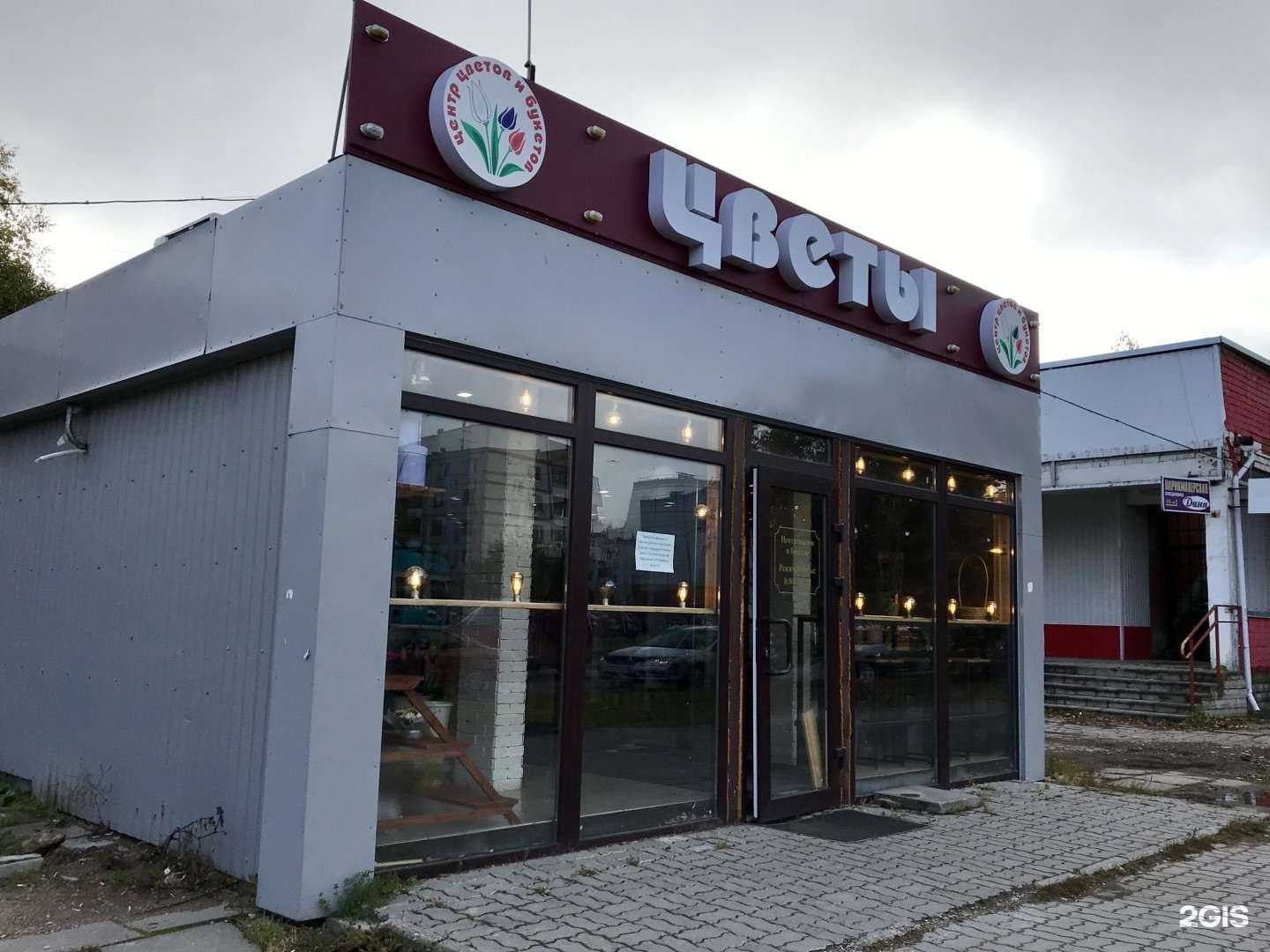 Отзывы на компанию Центр цветов и букетов в г. Псков c фото