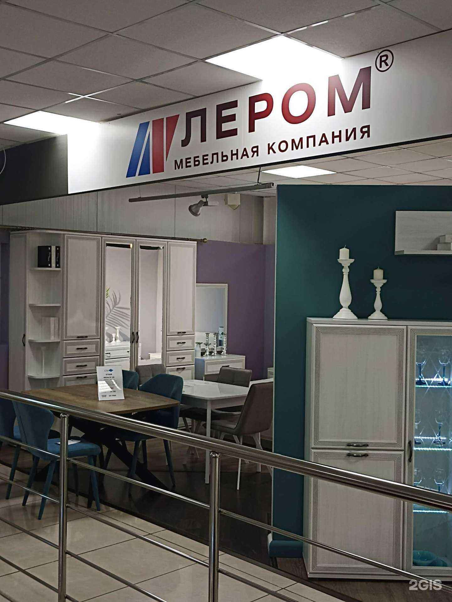 Отзывы на компанию Лером в г. Брянск c фото