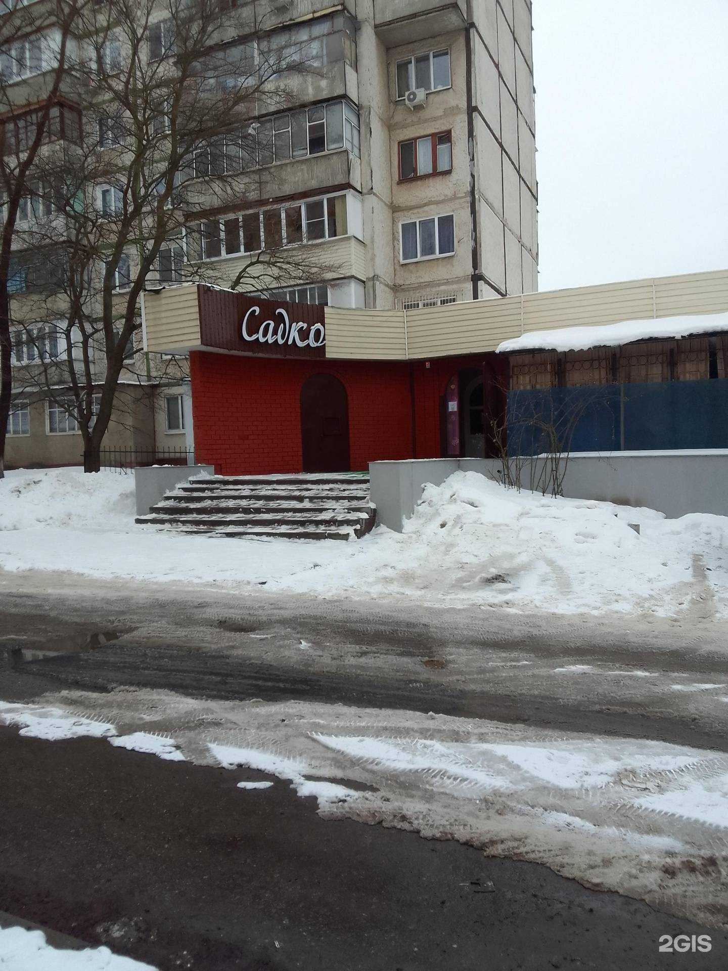 Отзывы на компанию Садко в г. Белгород c фото