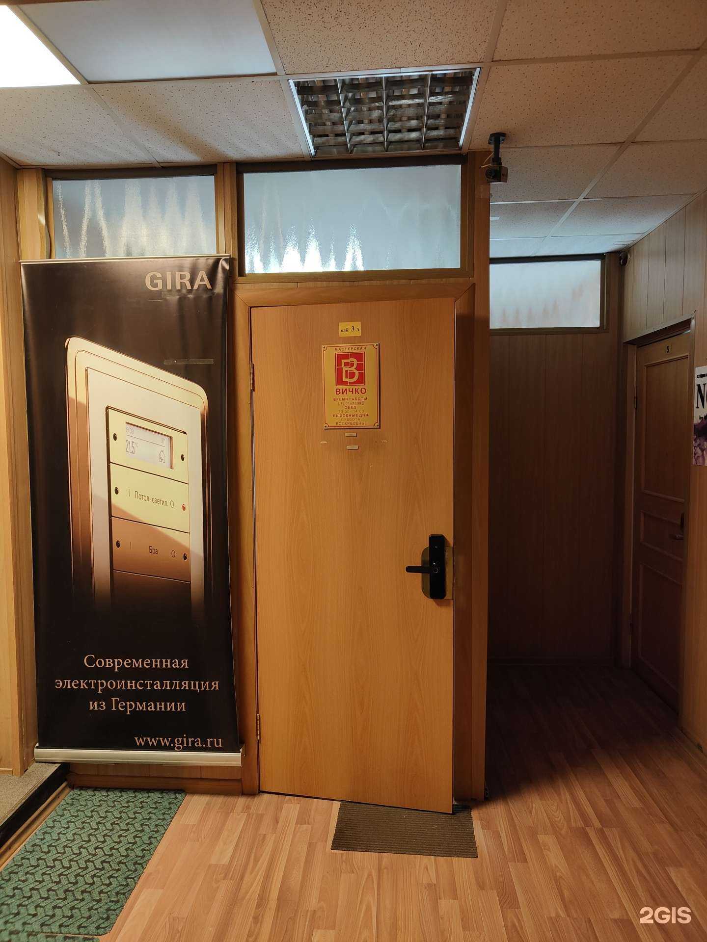 Отзывы на компанию Вичко в Владивостоке c фото