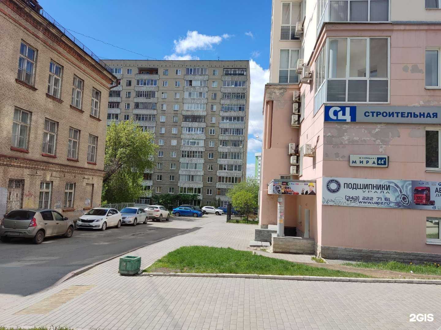 Отзывы на компанию Подшипники Урала в Екатеринбурге c фото