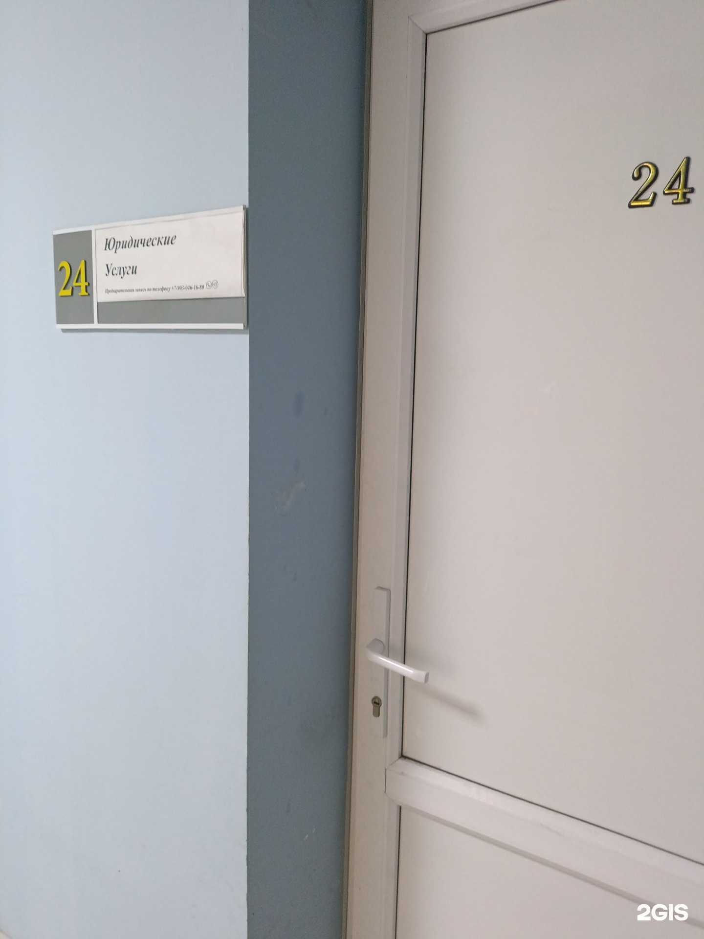 Отзывы на компанию Юрист1 в Киселёвске c фото