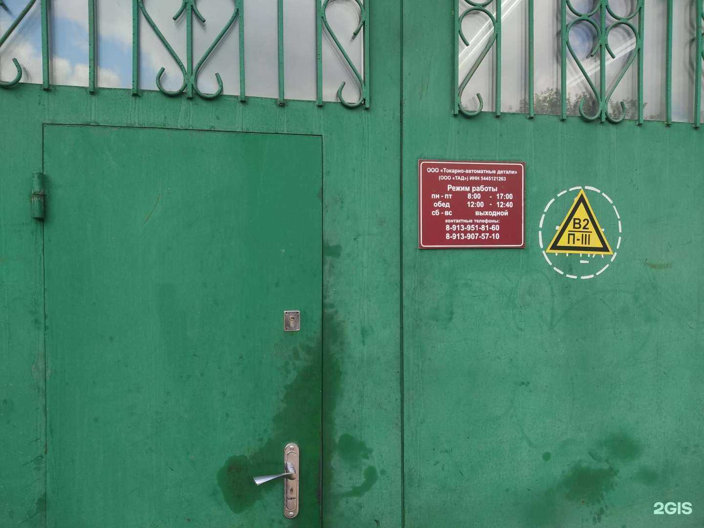 Отзывы на компанию Токарно-автоматные детали в Бердске c фото