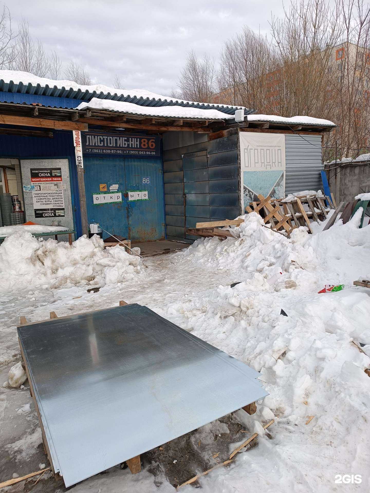 Отзывы на компанию Листогиб-НН в Нижнем Новгороде c фото