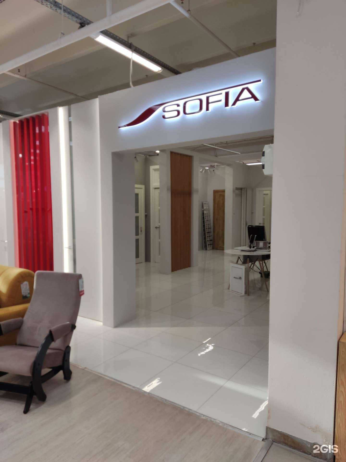 Отзывы на компанию Sofia в Щёлкове c фото