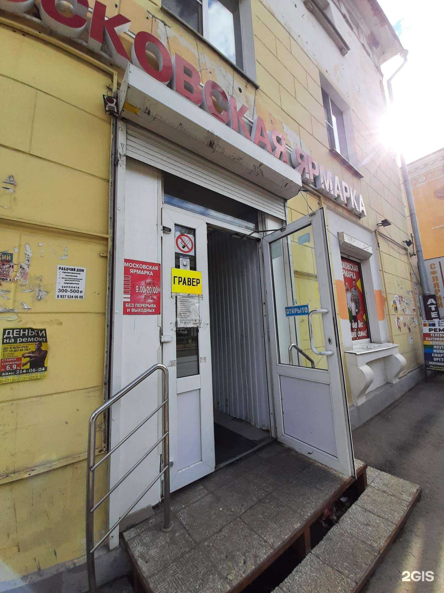 Отзывы на компанию Граверная мастерская в г. Самара c фото