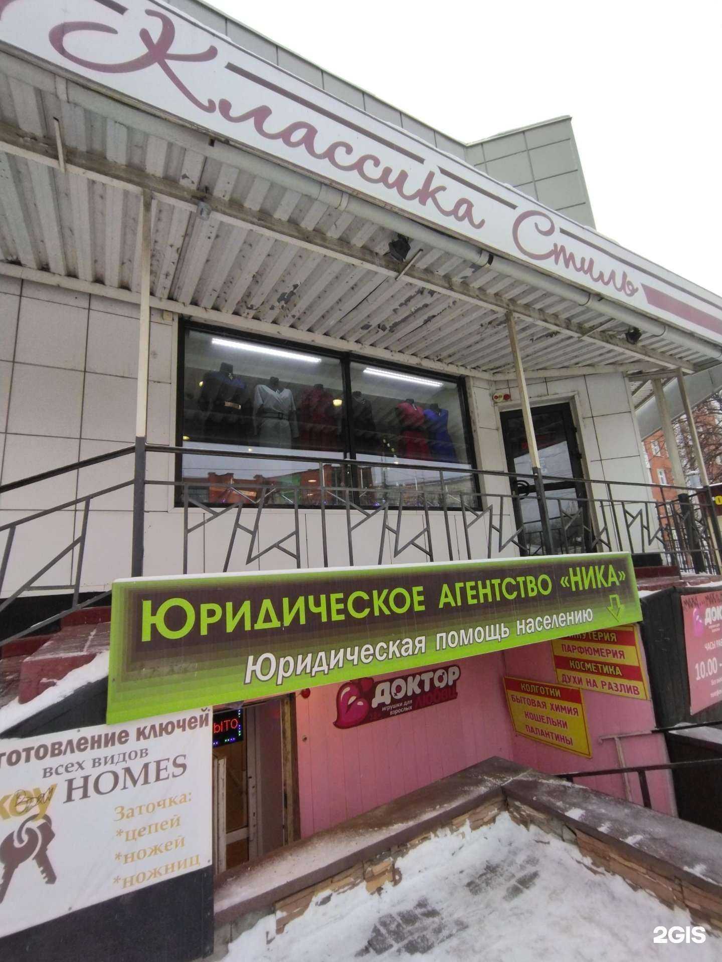 Отзывы на компанию Классика Стиль в Томске c фото