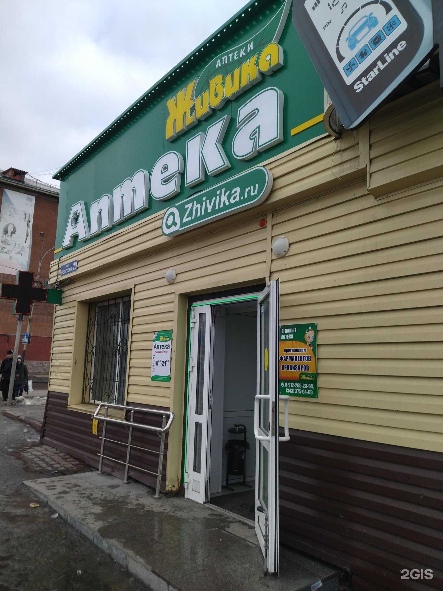 Отзывы на компанию Живика в г. Прокопьевск c фото