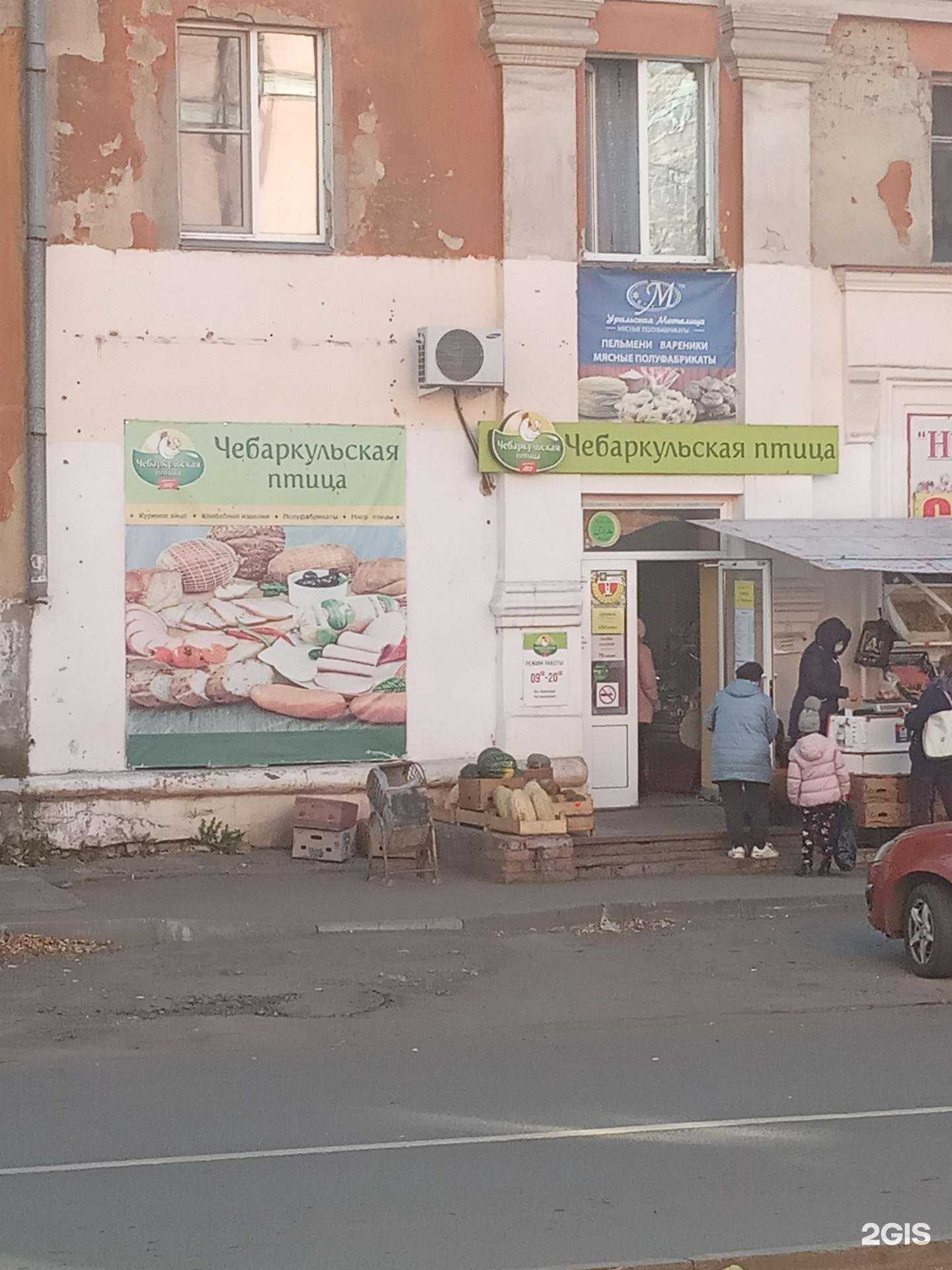 Отзывы на компанию Чебаркульская птица в г. Челябинск c фото