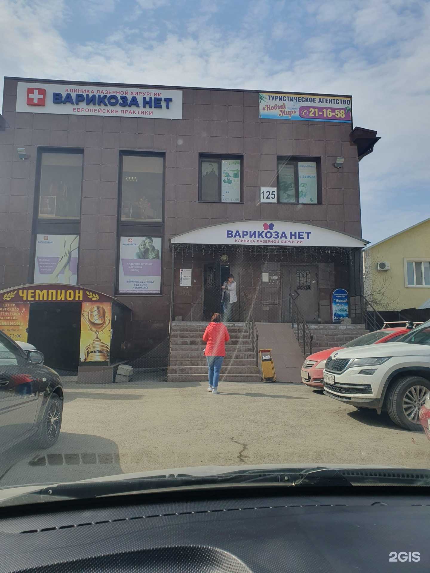 Отзывы на компанию Новый мир в Оренбурге c фото - фотография 2 из 2