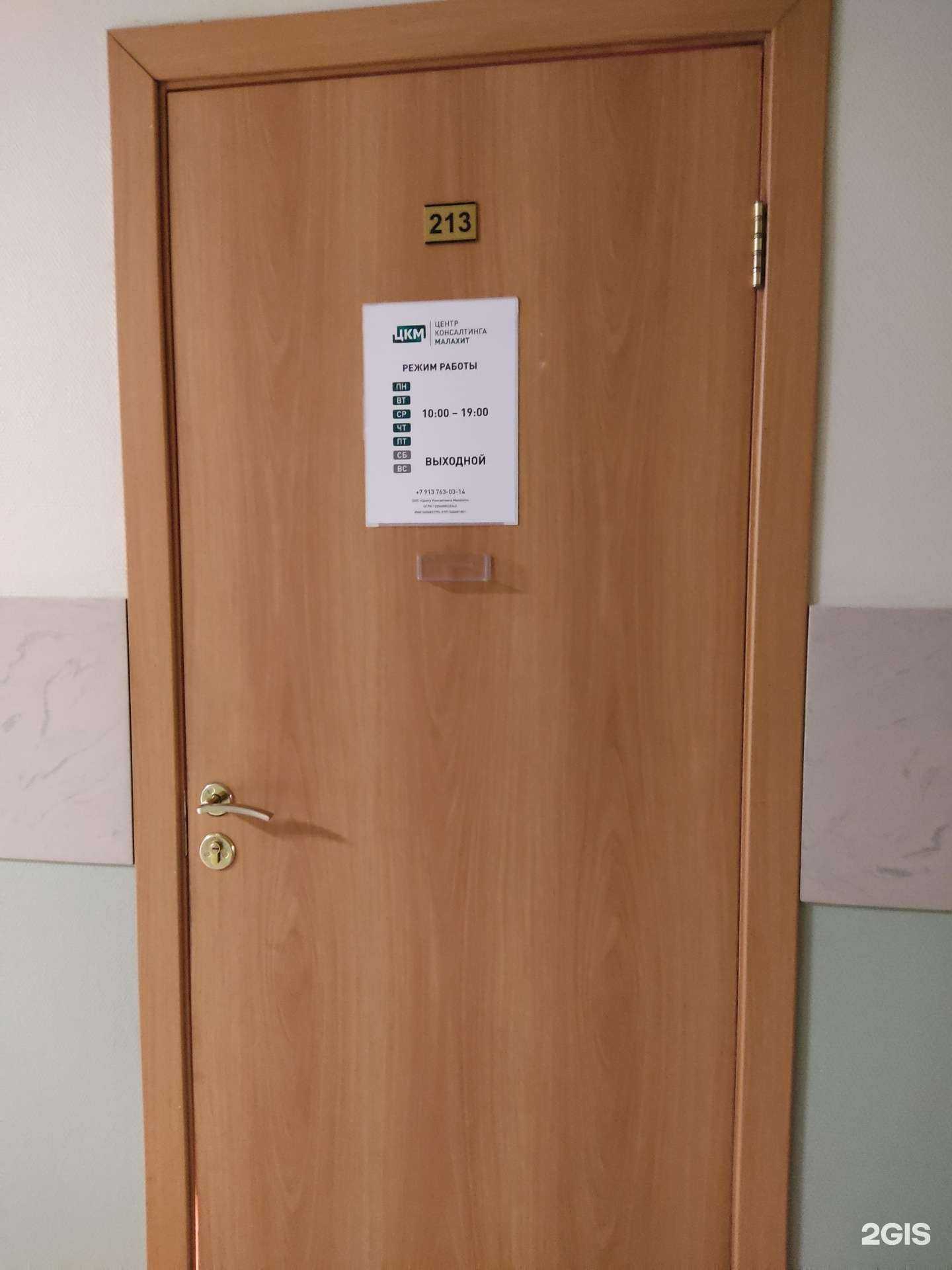 Отзывы на компанию ЦКМ в г. Новосибирск c фото