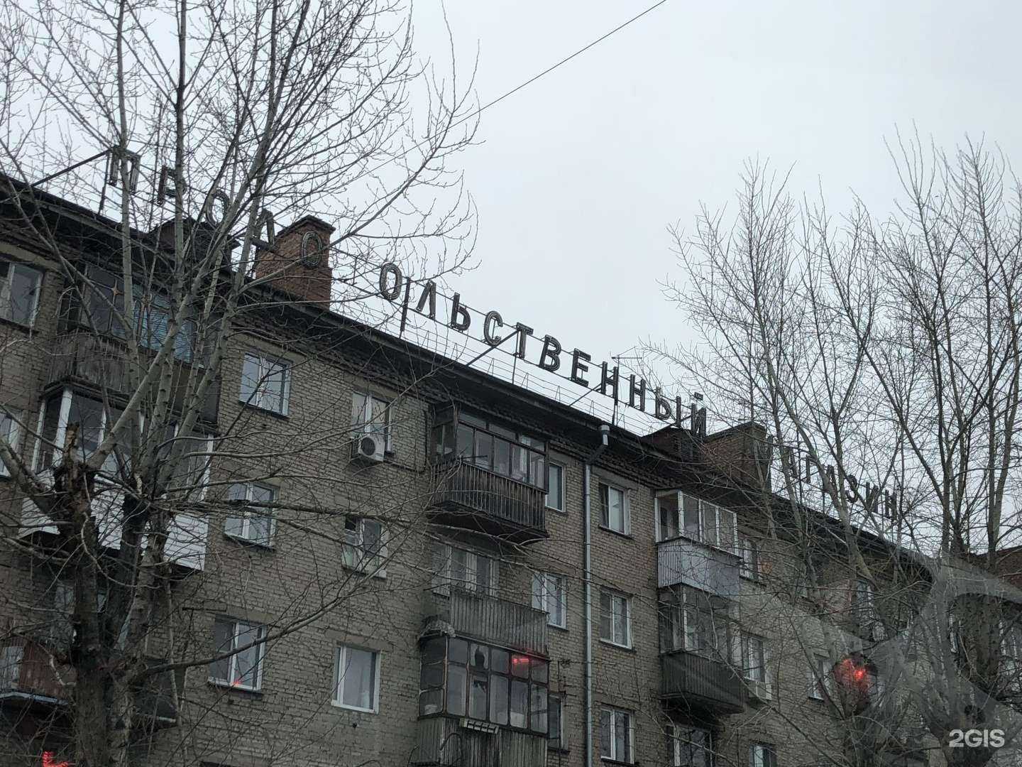 Отзывы на компанию Гермес в Новосибирске c фото - фотография 2 из 2