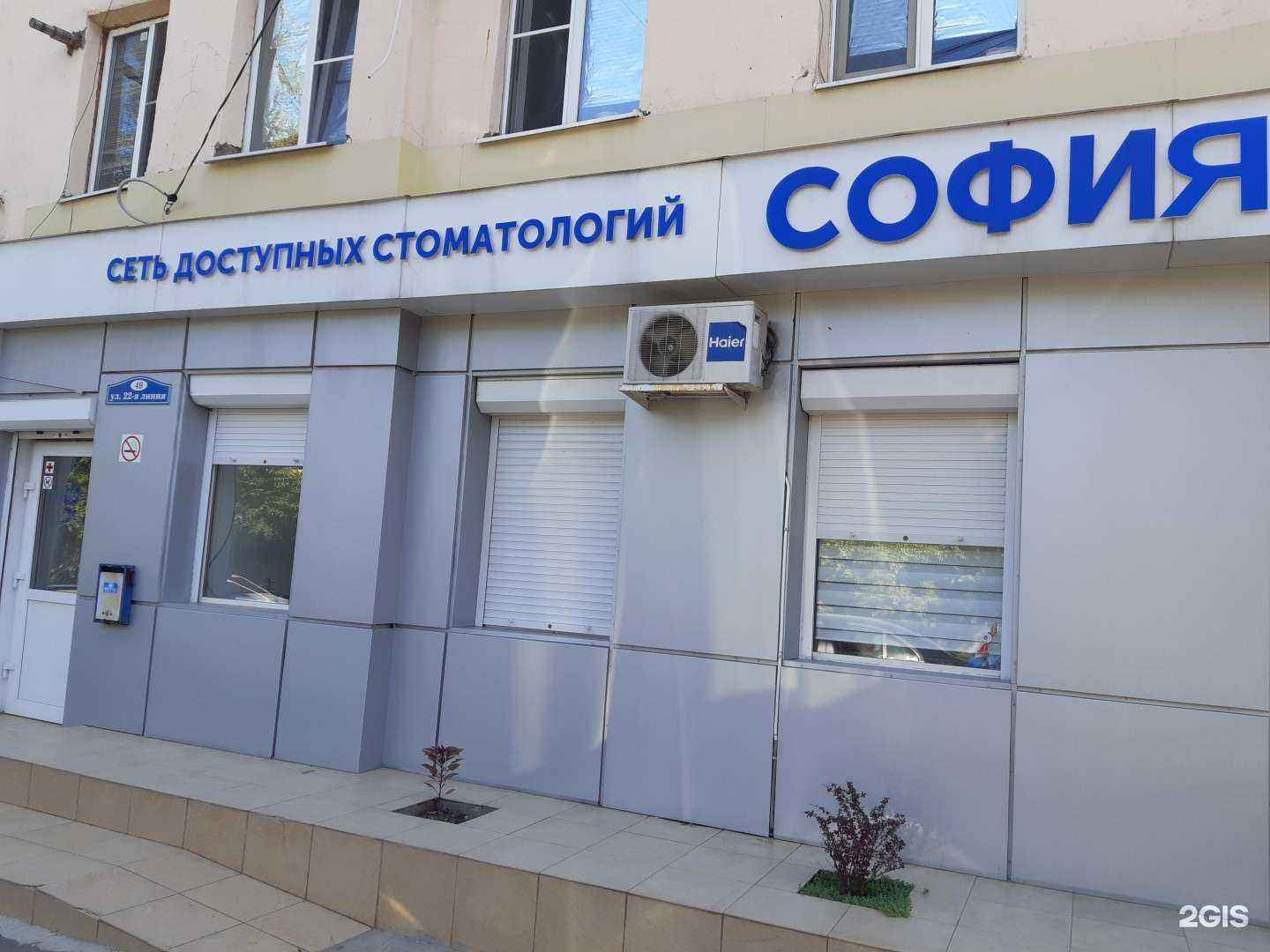 Отзывы на компанию София в Ростове-на-Дону c фото