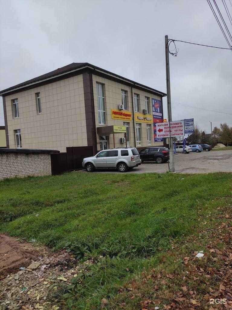 Отзывы на компанию Горгаз-cервис в г. Бор c фото