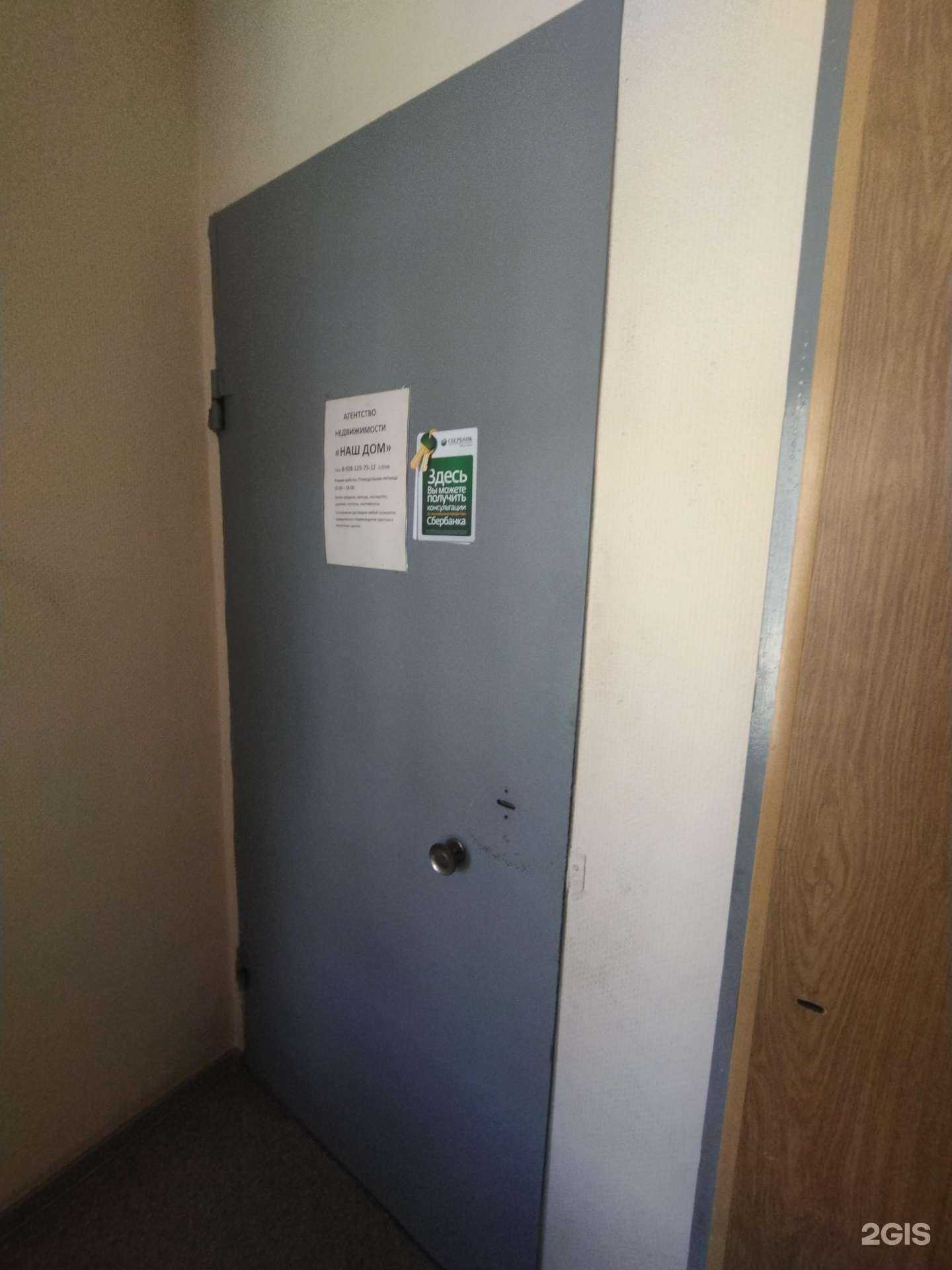 Отзывы на компанию Наш дом в Новочеркасске c фото