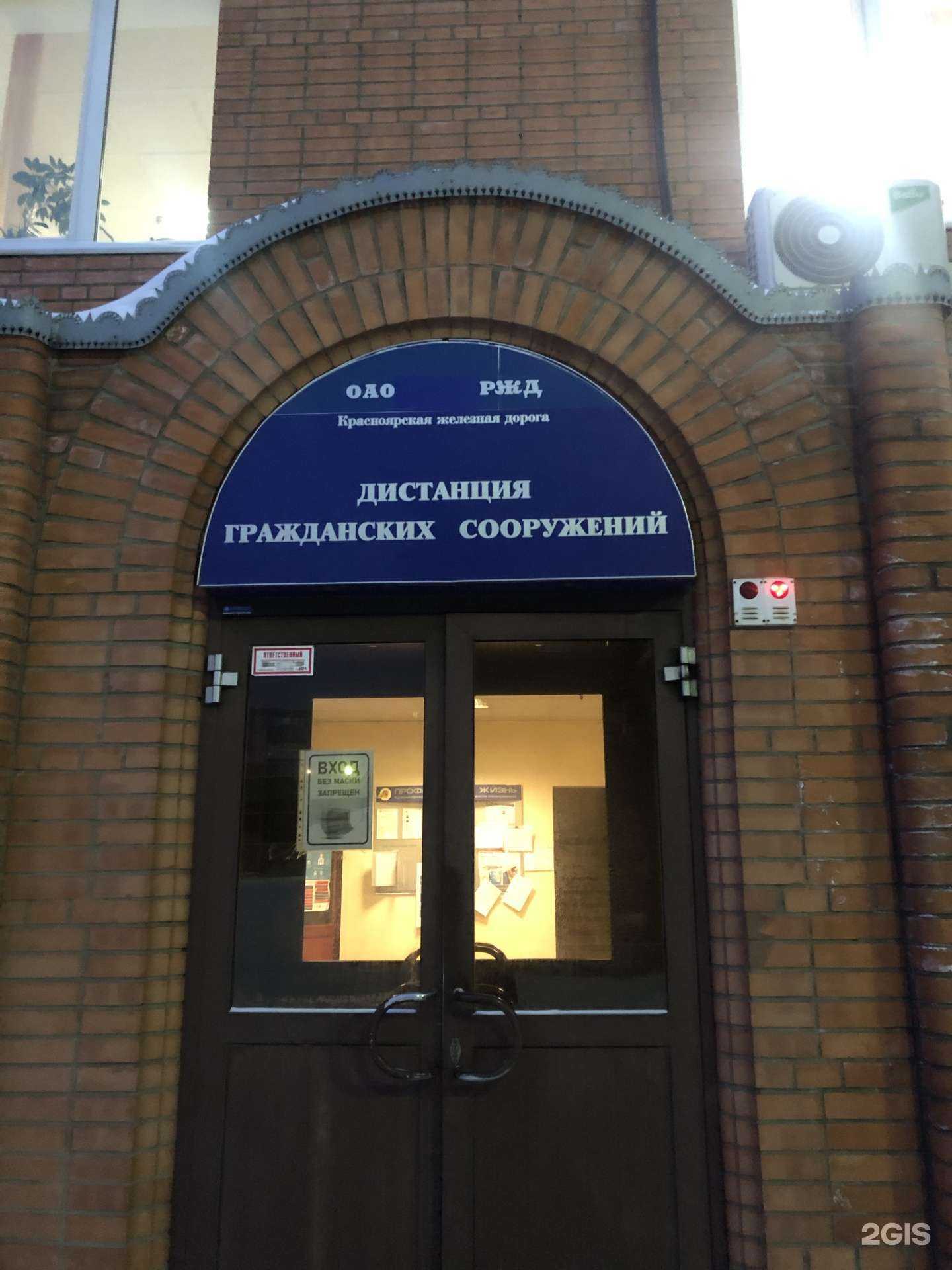 Отзывы на компанию Желдорипотека в Красноярске c фото