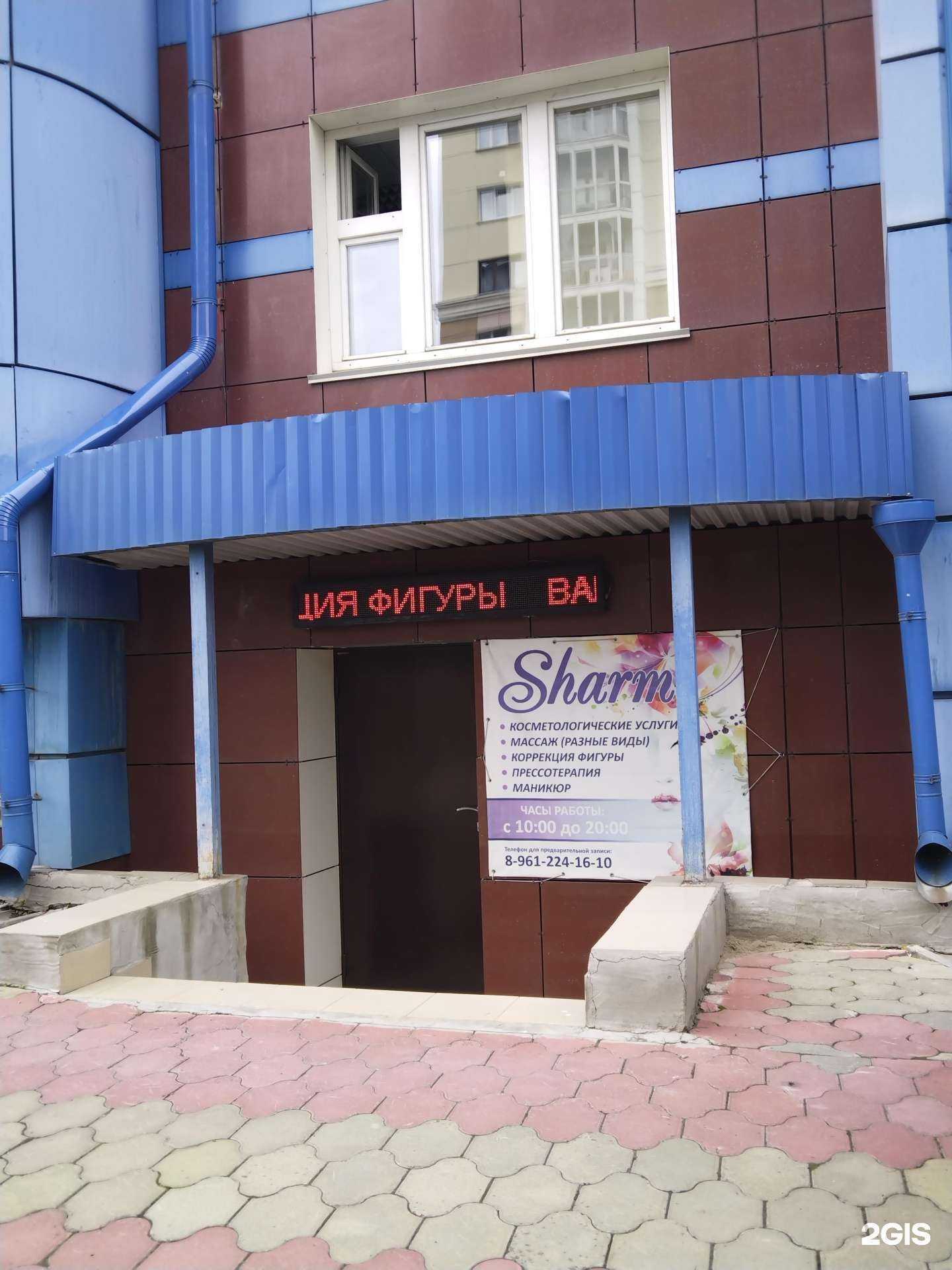 Отзывы на компанию Sharm в Новосибирске c фото