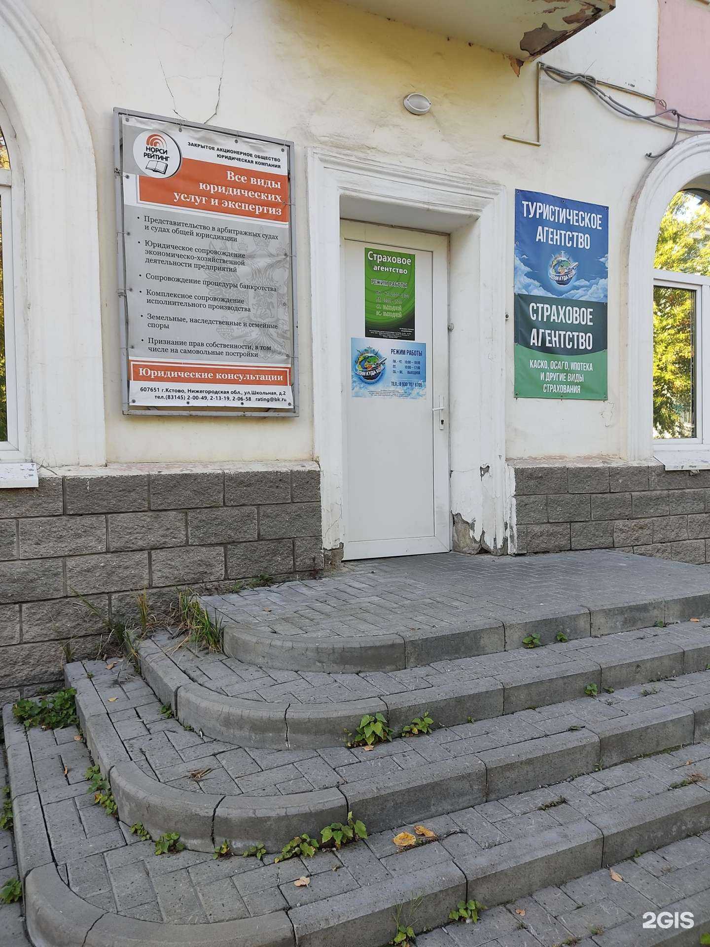 Отзывы на компанию Страховой брокер в г. Кстово c фото