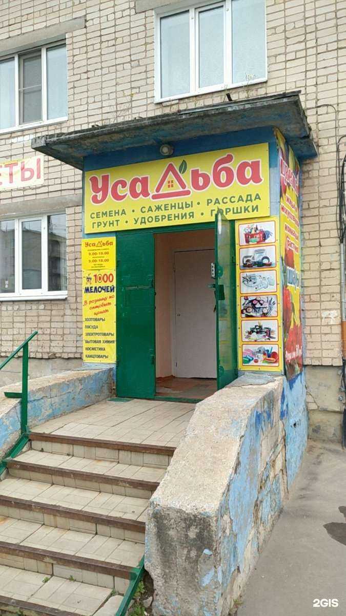 Отзывы на компанию Усадьба в г. Бор c фото