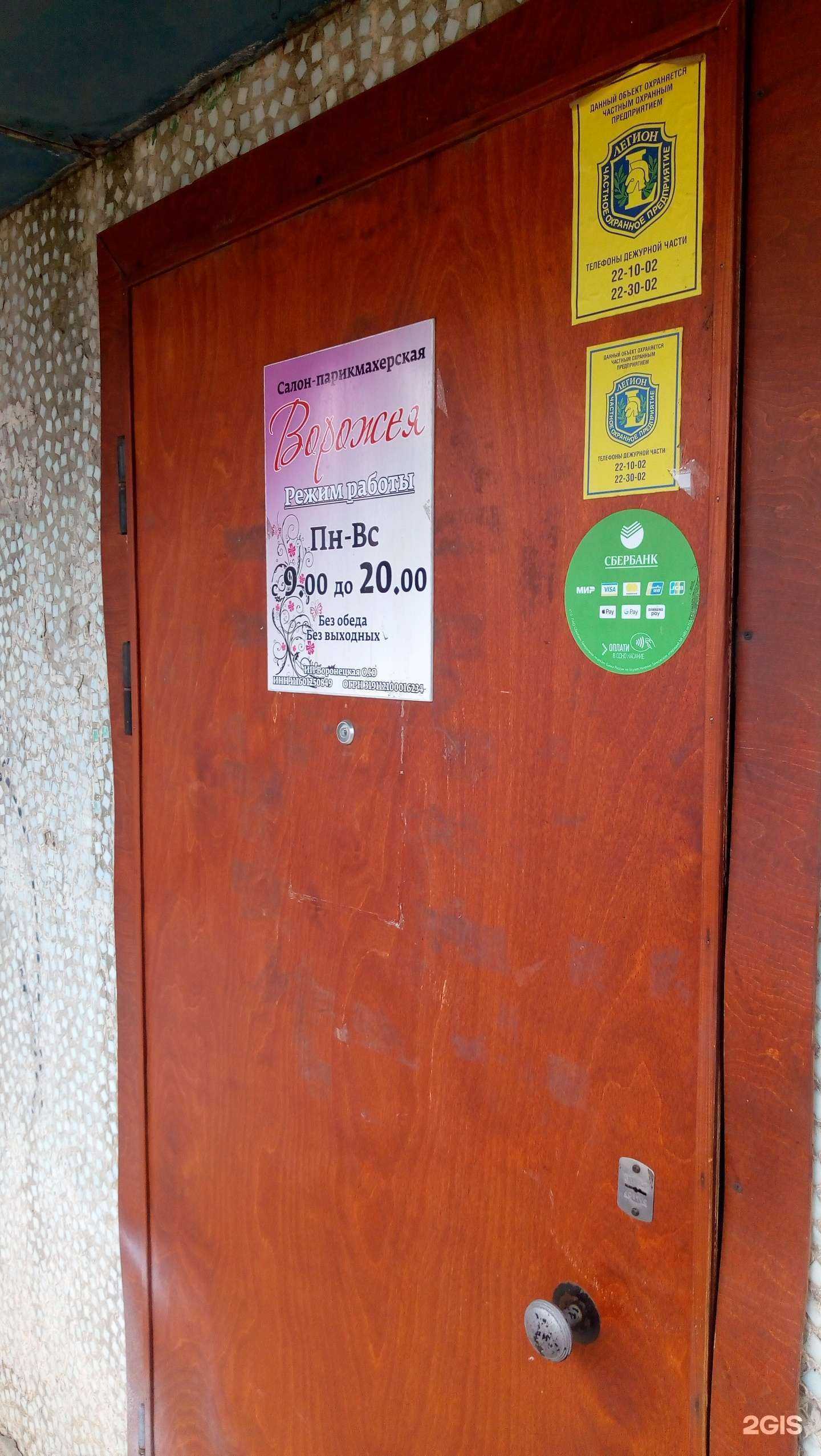 Отзывы на компанию Ворожея в г. Сыктывкар c фото