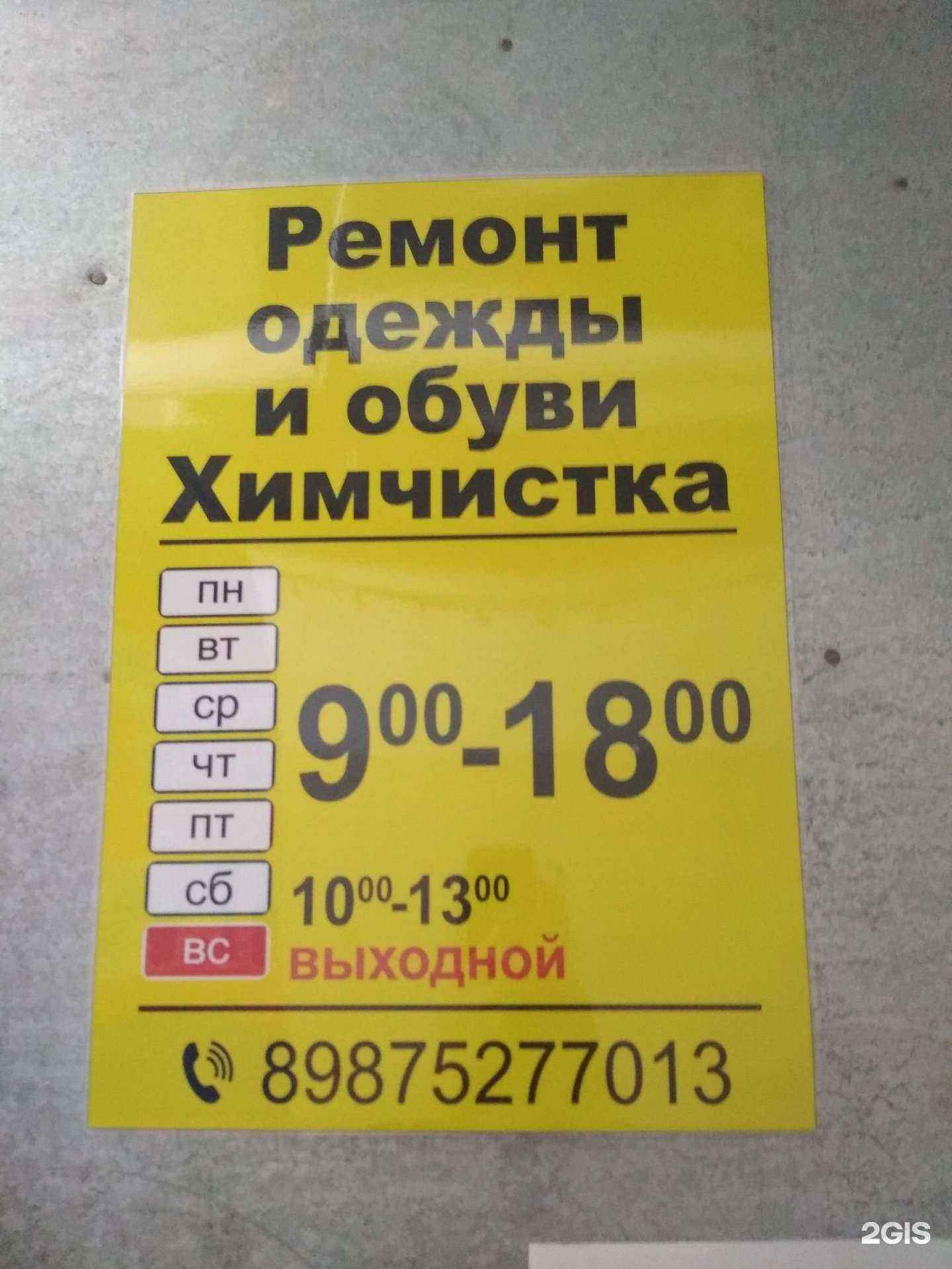 Отзывы на компанию Мастерская в г. Пенза c фото