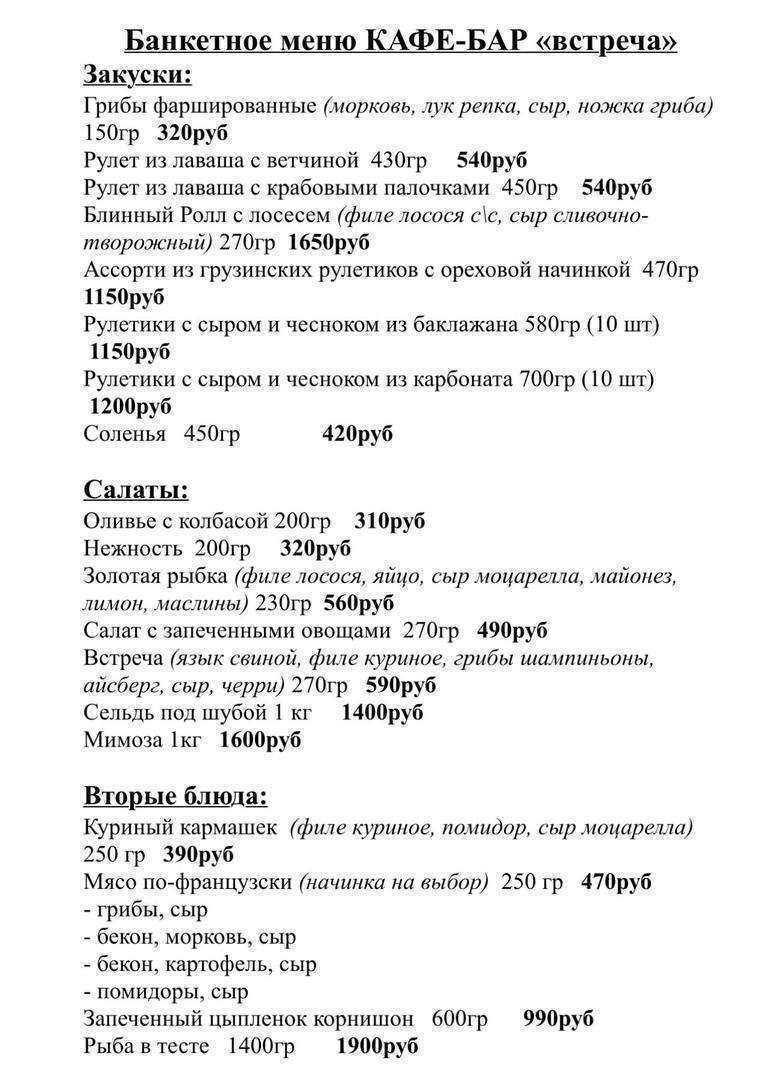 Отзывы на компанию Встреча, кафе в Алексине c фото