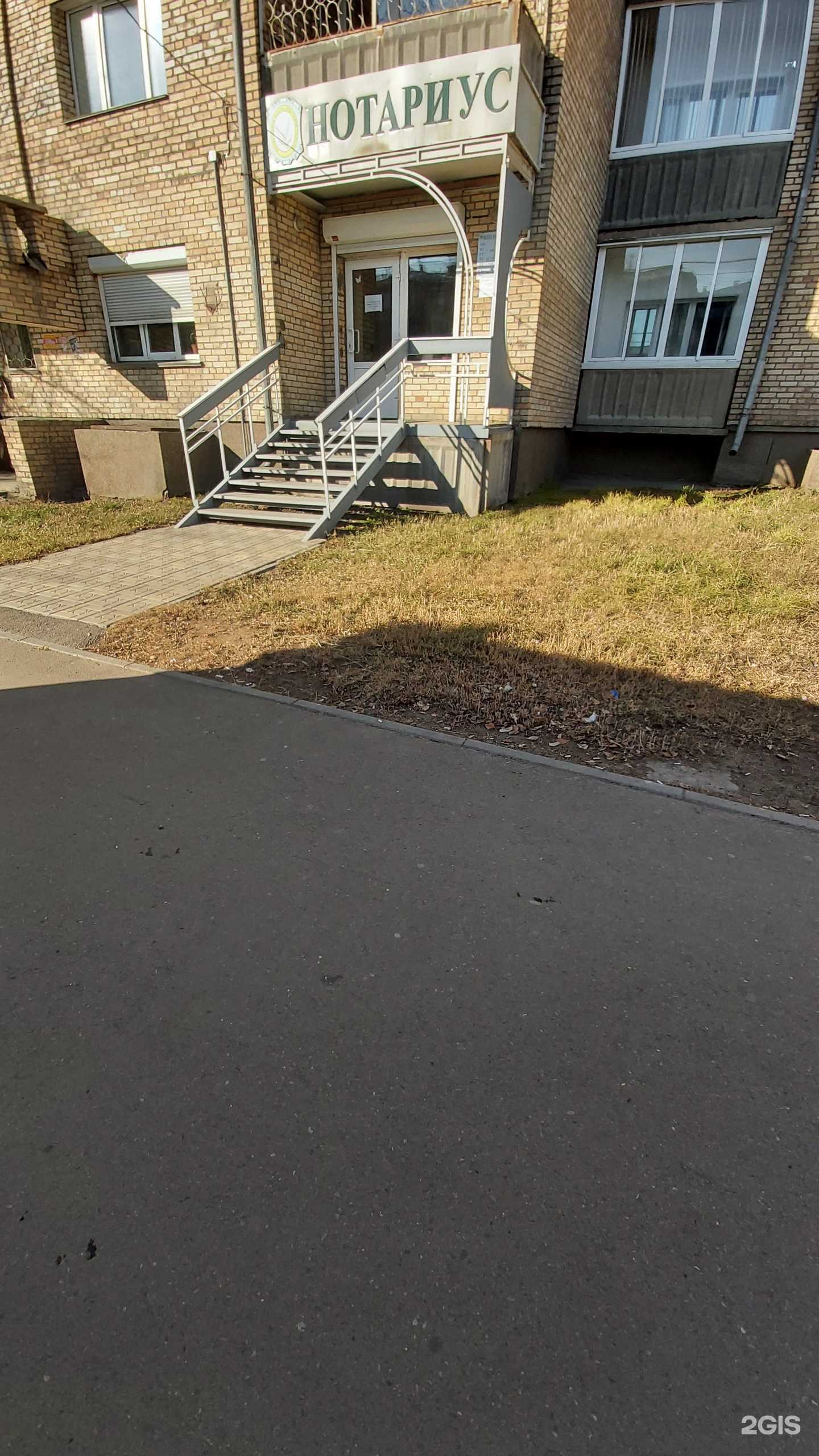 Отзывы на компанию Нотариус Иванова Н.Н. в г. Ангарск c фото