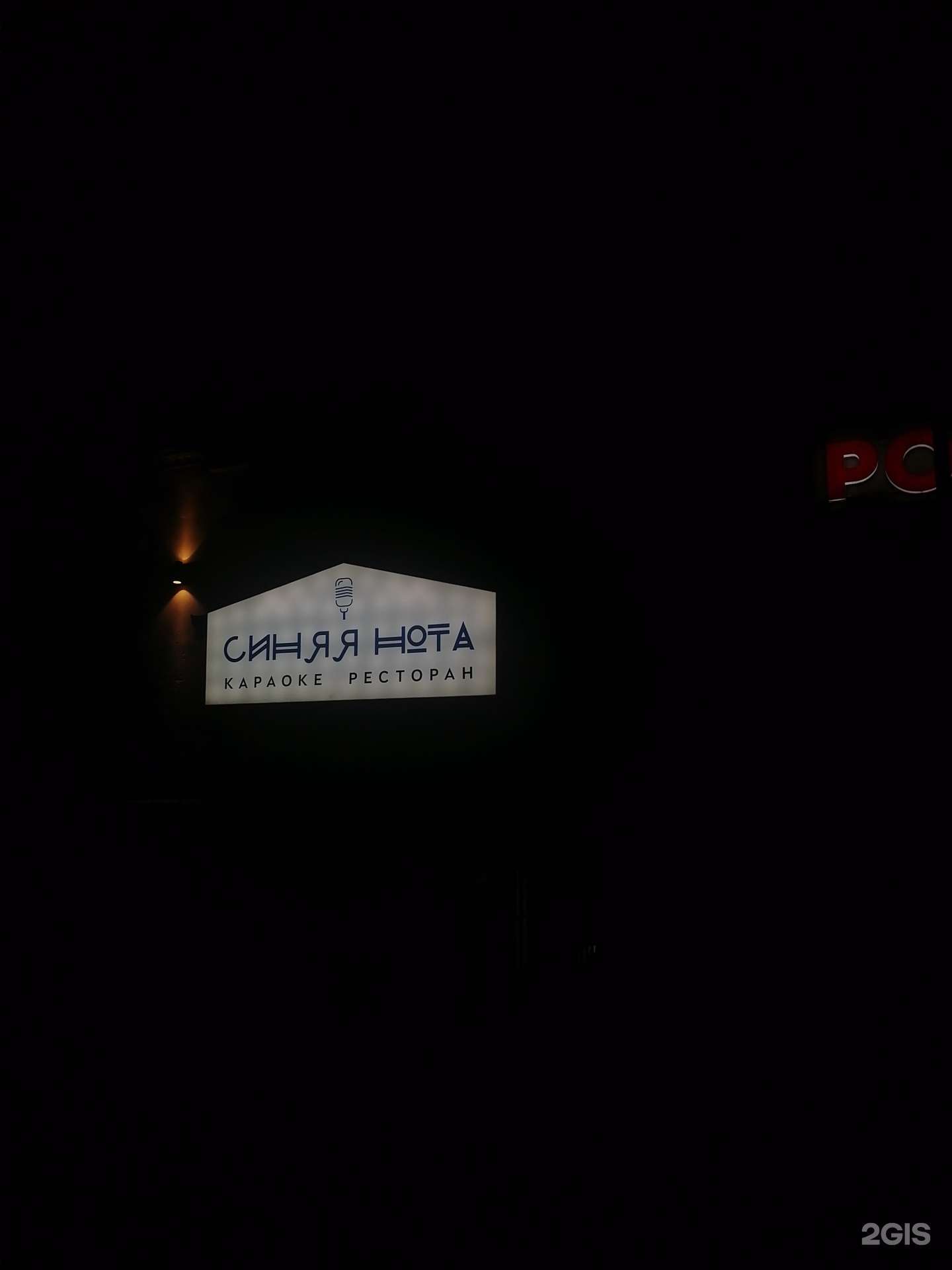 Отзывы на компанию Синяя Нота в г. Кызыл c фото