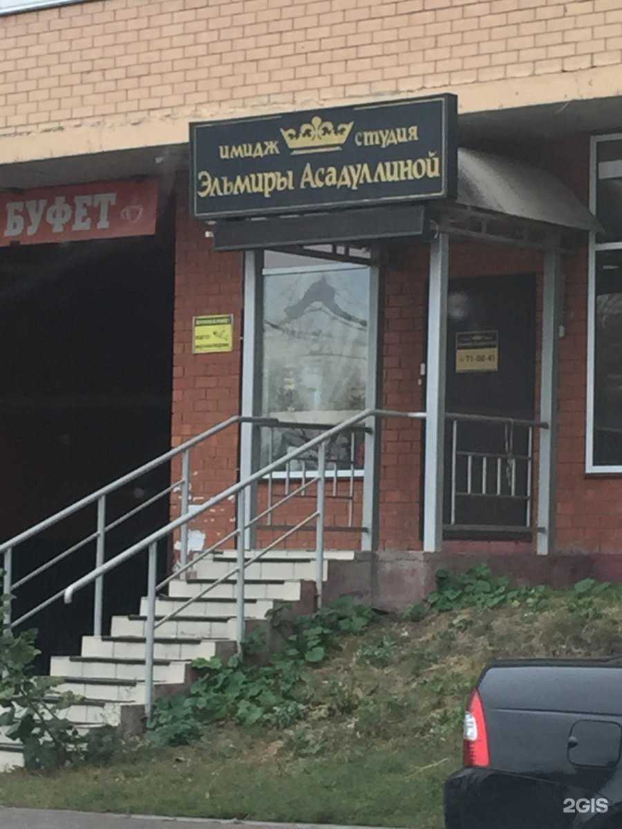 Отзывы на компанию Имидж студия Эльмиры Асадуллиной в Ульяновске c фото