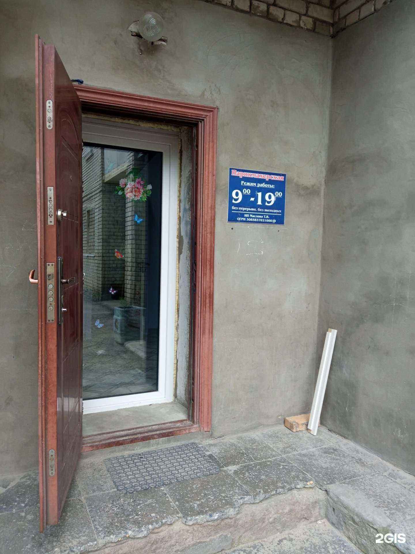 Отзывы на компанию Style в Пензе c фото