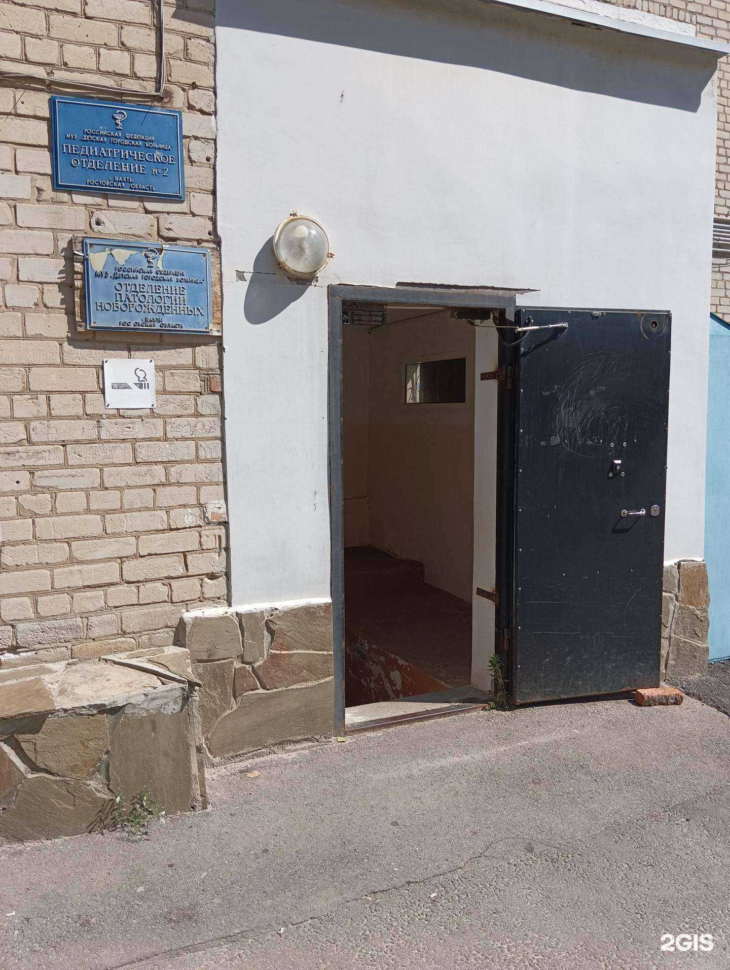 Отзывы на компанию Детская больница в г. Шахты c фото